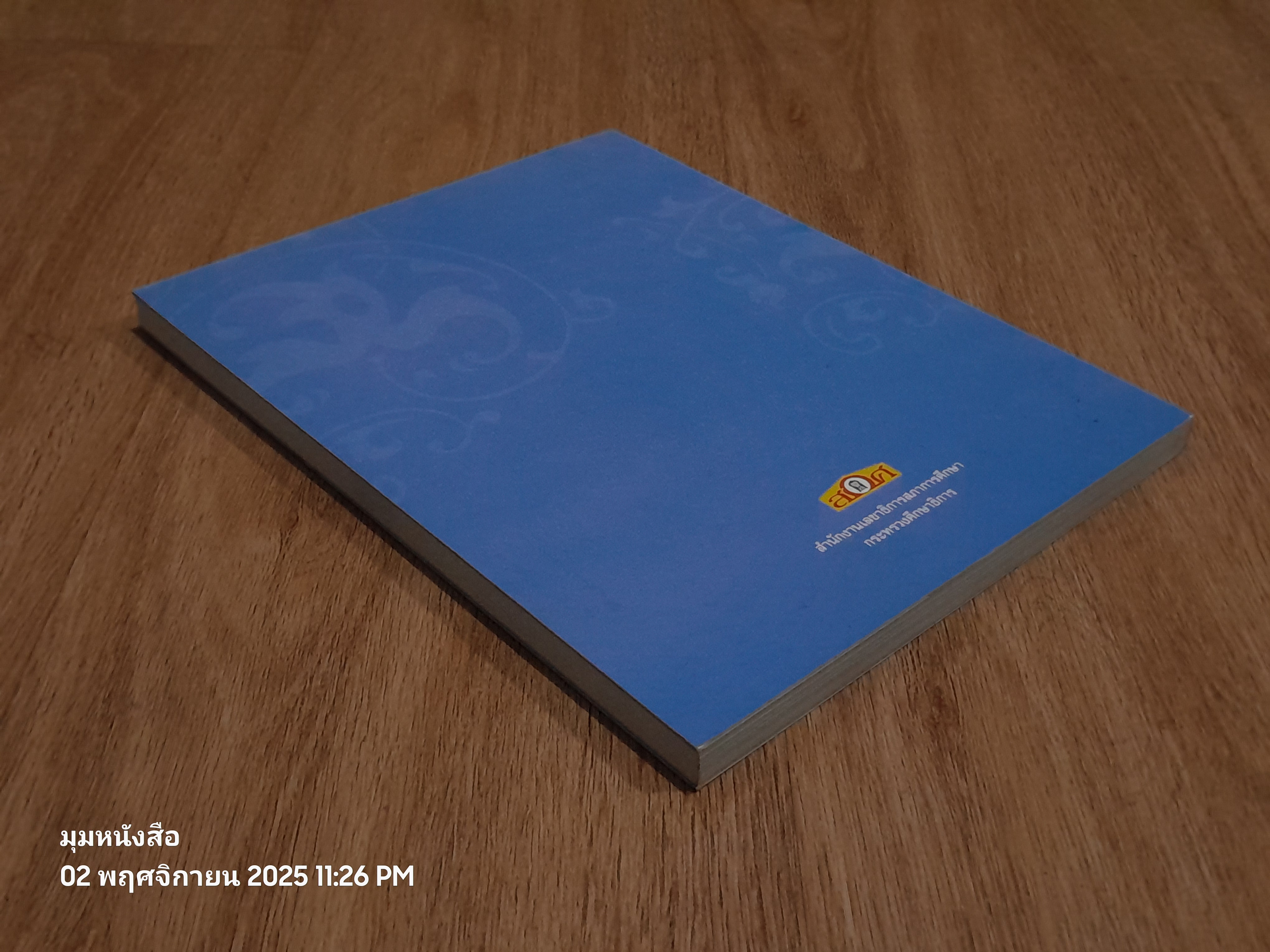 อาทิตย์คุณธรรมของการศึกษาไทย เฉลิมพระเกียรติสมเด็จพระเจ้าพี่นางเธอ เจ้าฟ้ากัลยาณิวัฒนา กรมหลวงนราธิวาสราชนครินทร์
