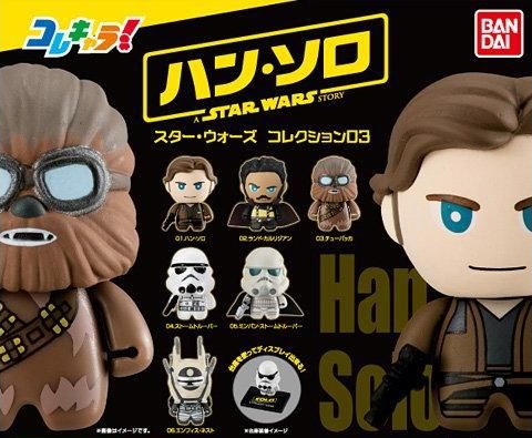 โมเดล Colle Chara! Star Wars Han Solo Collection มาพร้อมแท่นตั้ง ขนาดสูง 4 ซม. มี 6 แบบให้เลือก
