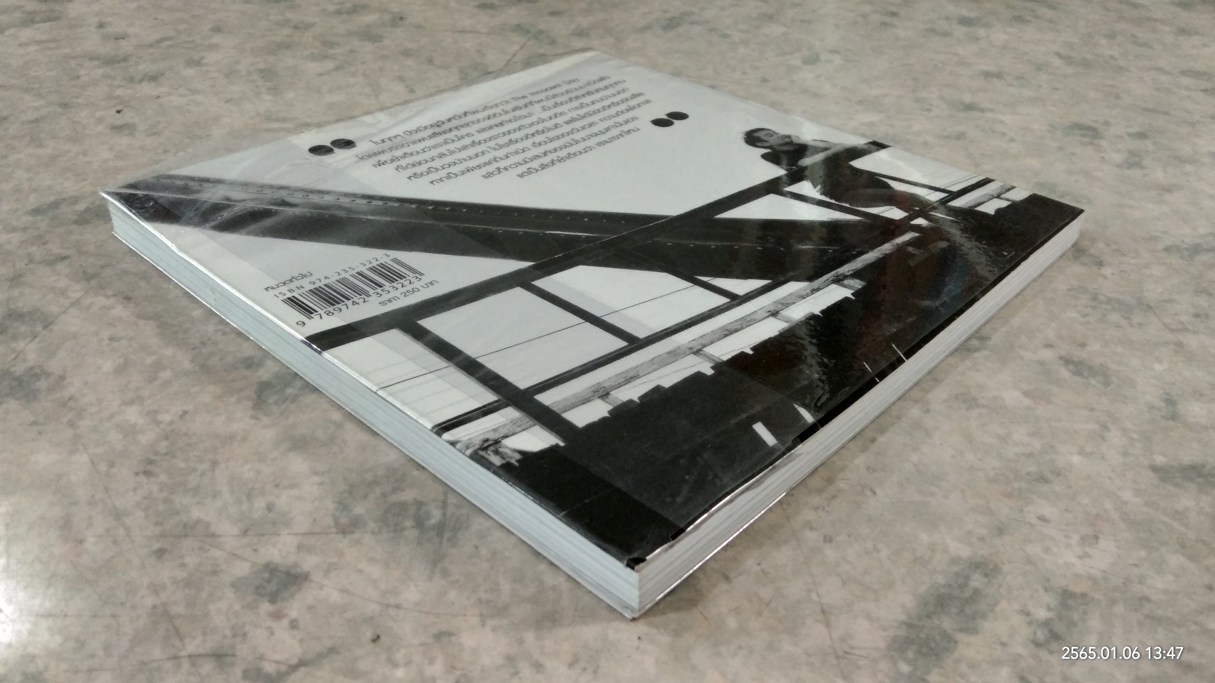 ภูธรสู่นครบาล / โอม ชาตรี คงสุวรรณ