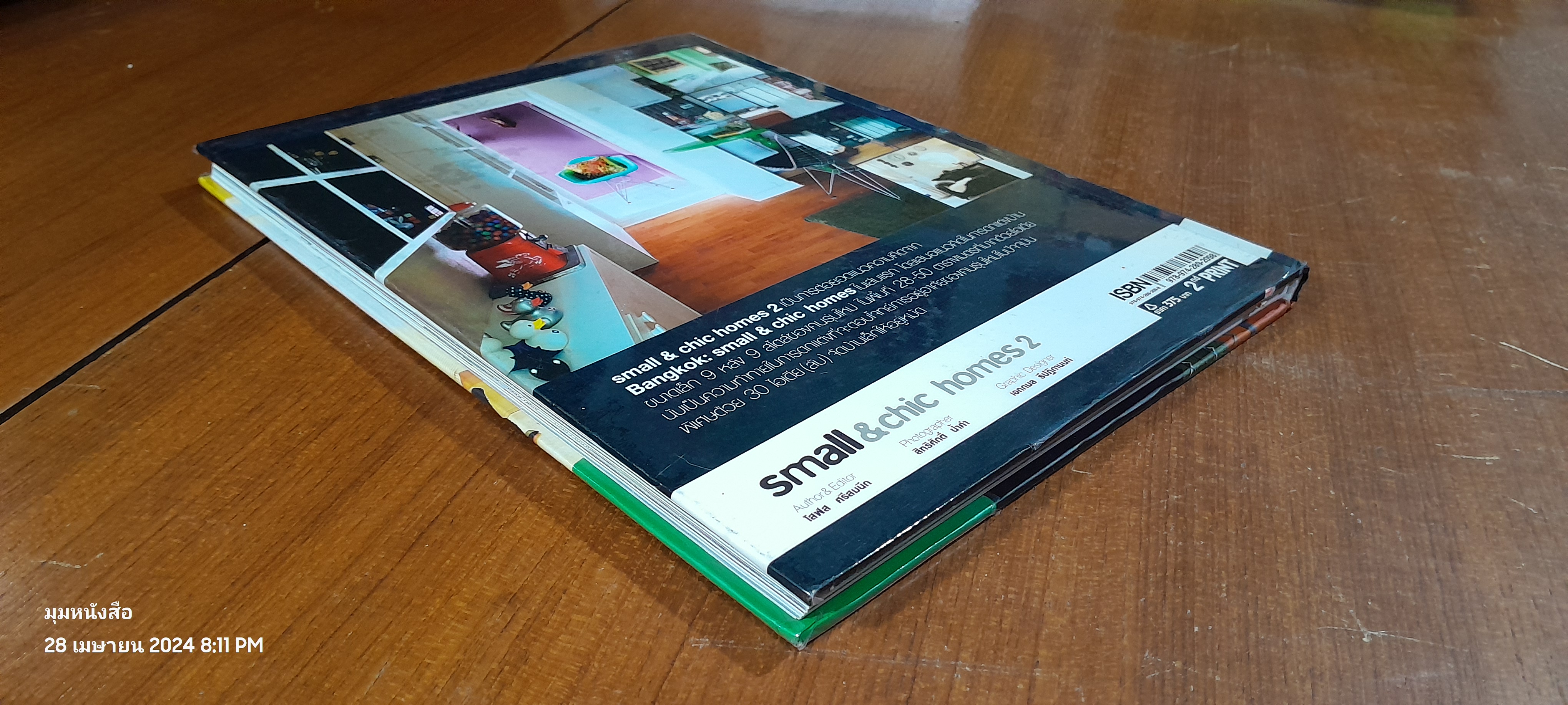 small & chic homes 2 ไอเดียตกแต่งบ้านเล็ก