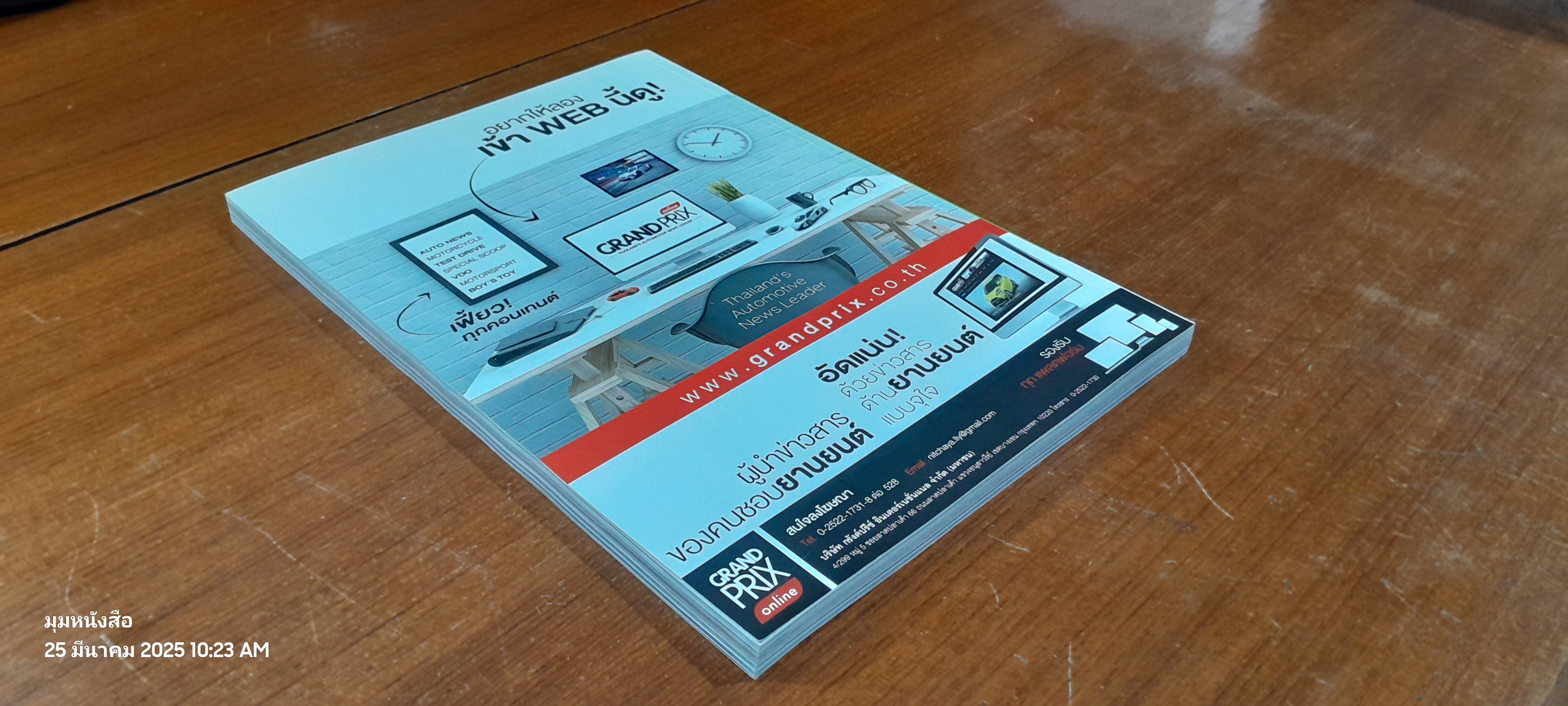 VINTAGE LIFE [ THAI EDITION ] Vol. 13