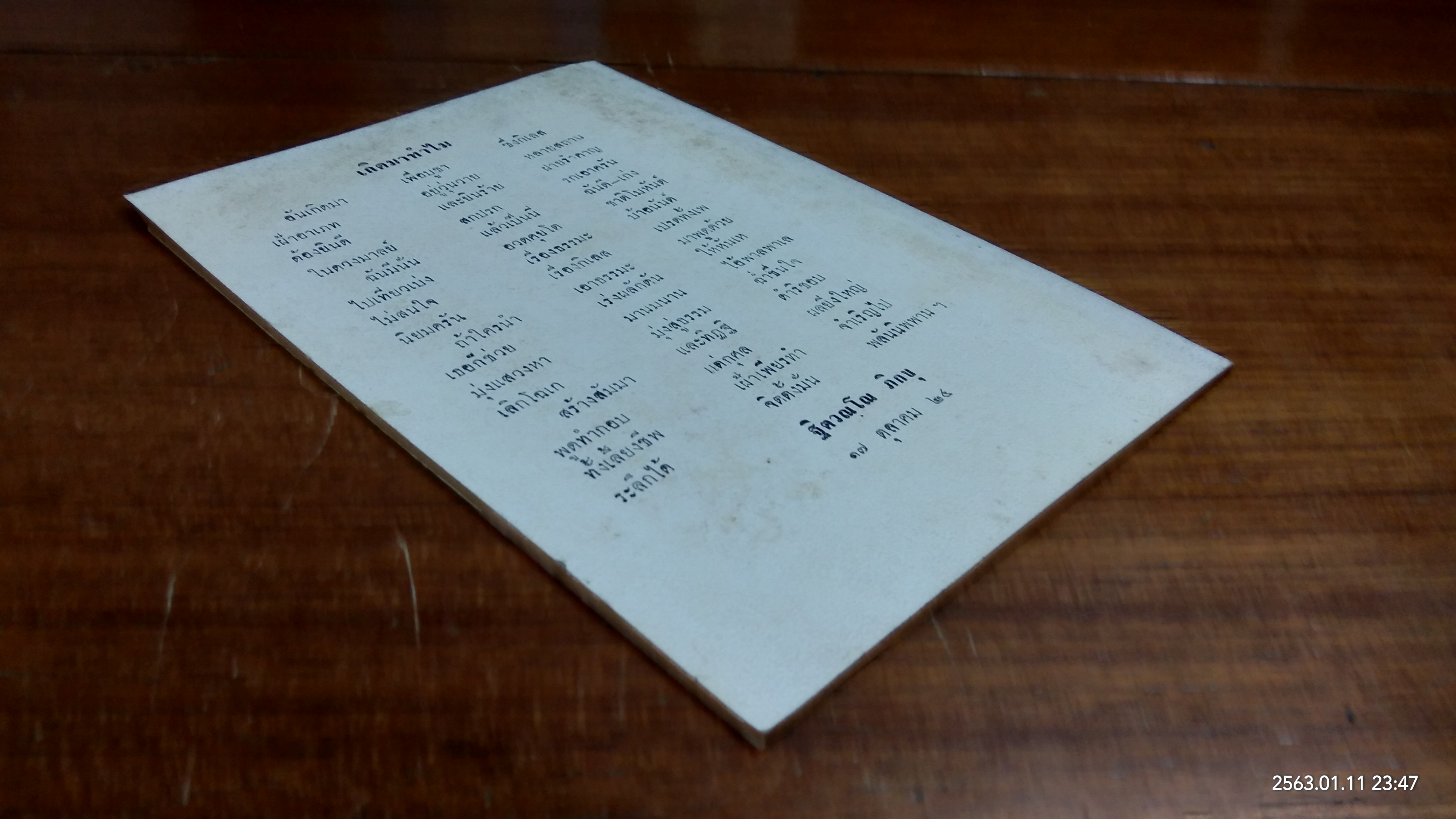 แบบฝึกหัดปฏิบัติวิปัสสนาเบื้องต้น / พระครูปลัดขาว ฐิตวณฺโณ