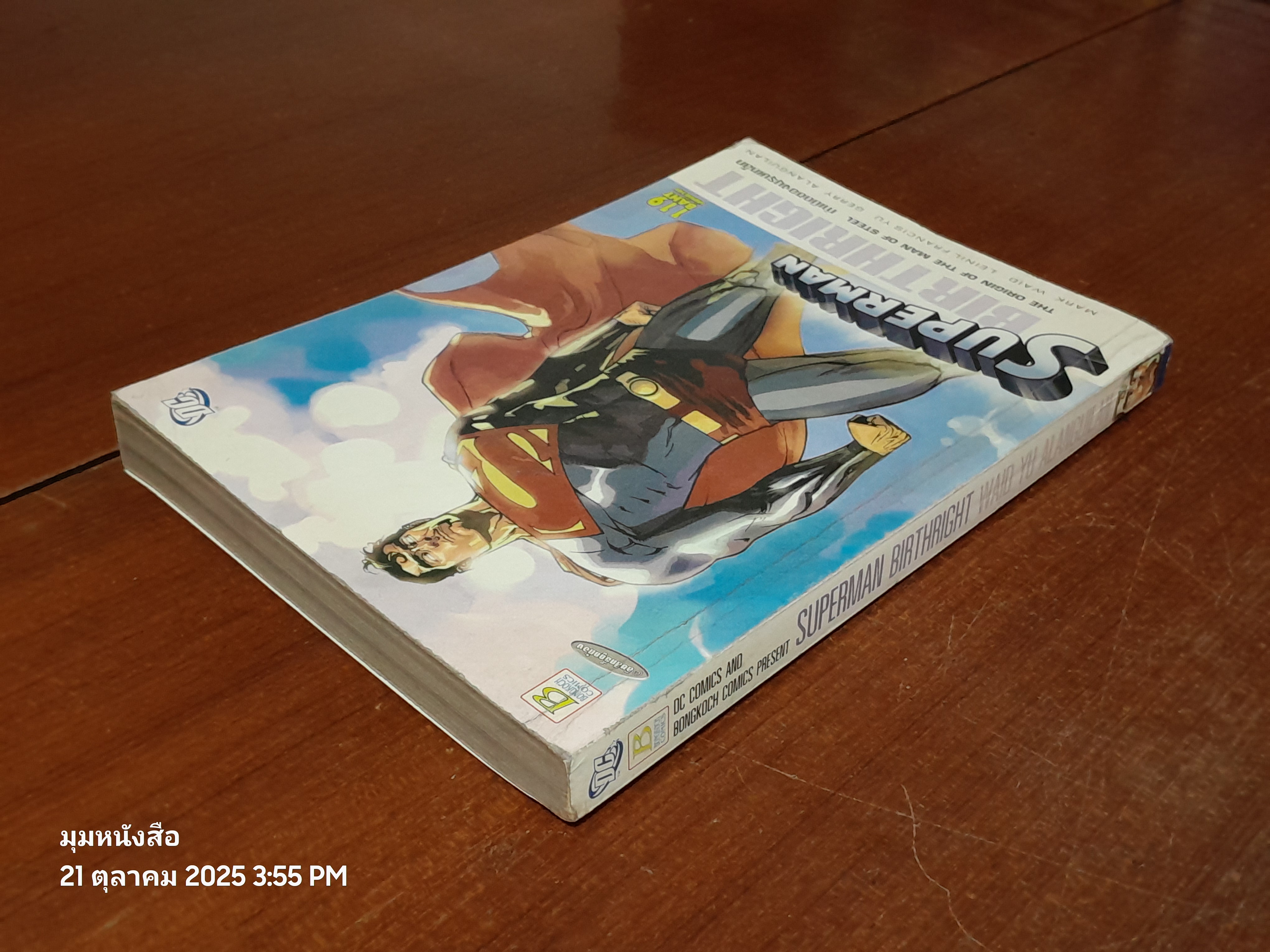 SUPERMAN BIRTHRIGHT WAID YU ALANGUILAN