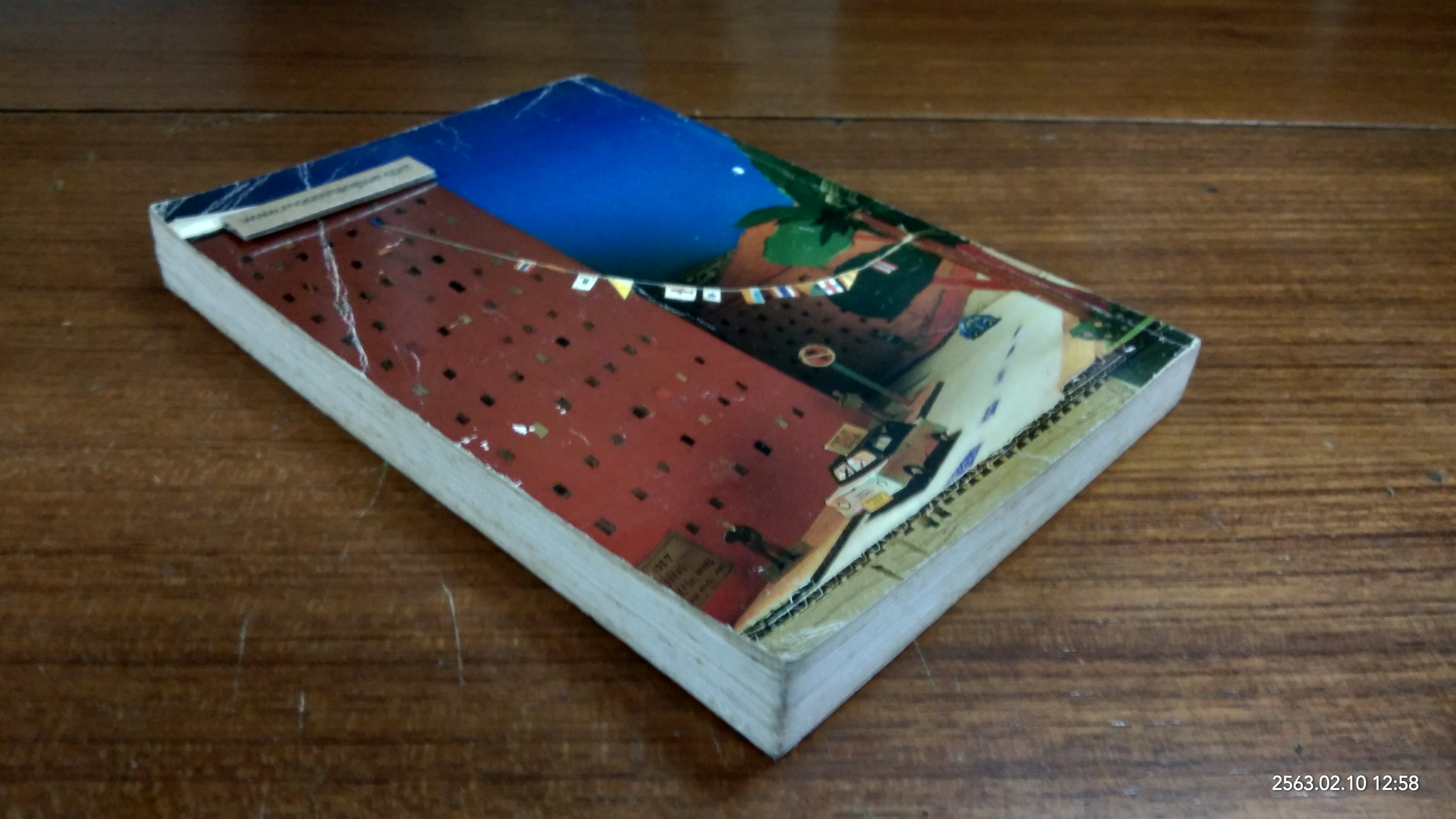 บนถนน...คนนอนเปล / พิษณุ ศุภ