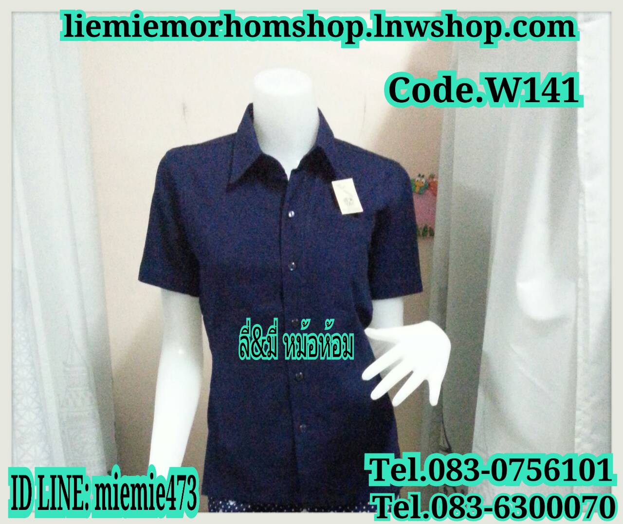 เสื้อหม้อห้อมผ้าฟอกฟิก สีพื้น 3กระเป๋า