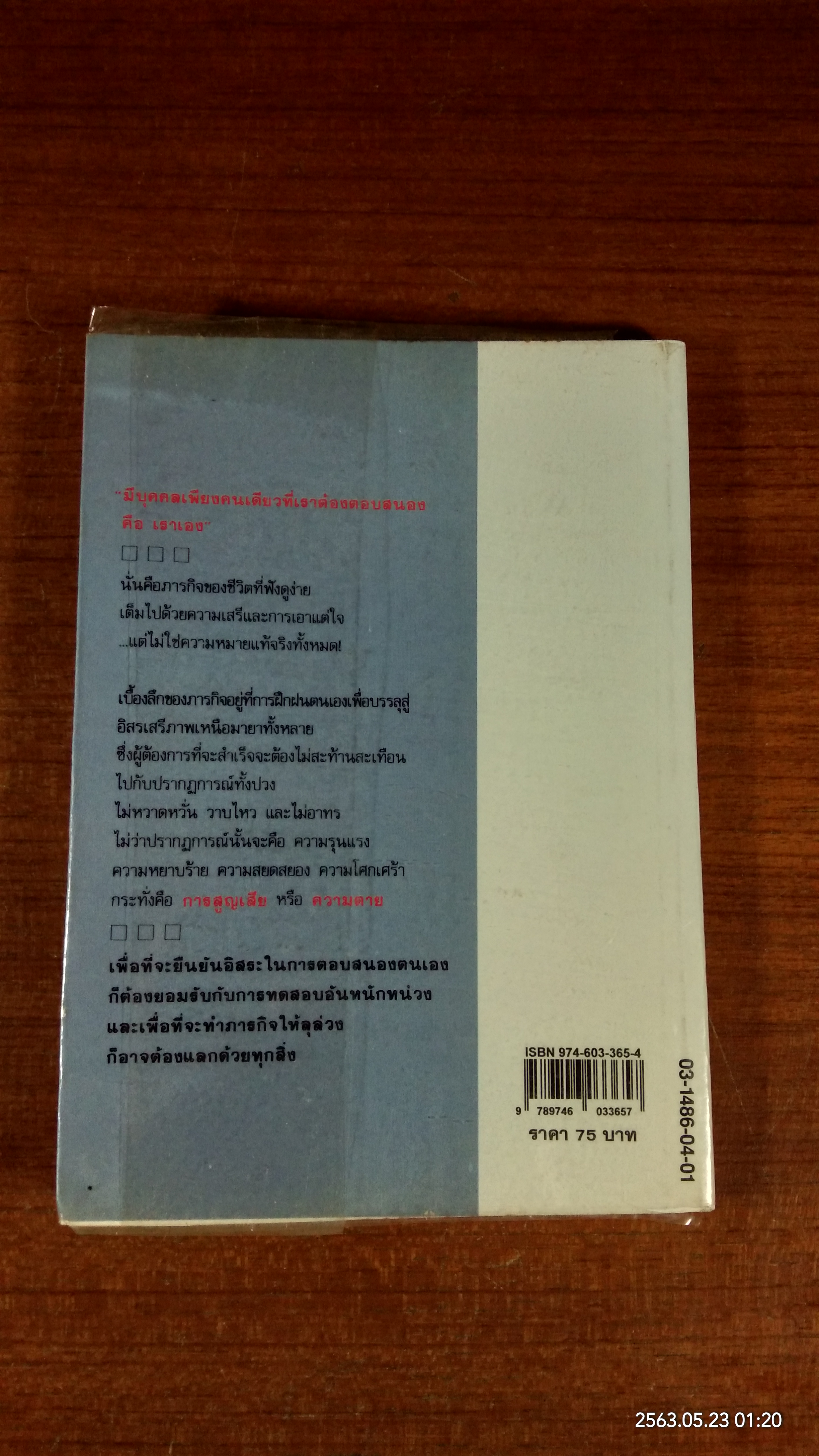 มายา / ริชาร์ด บาก