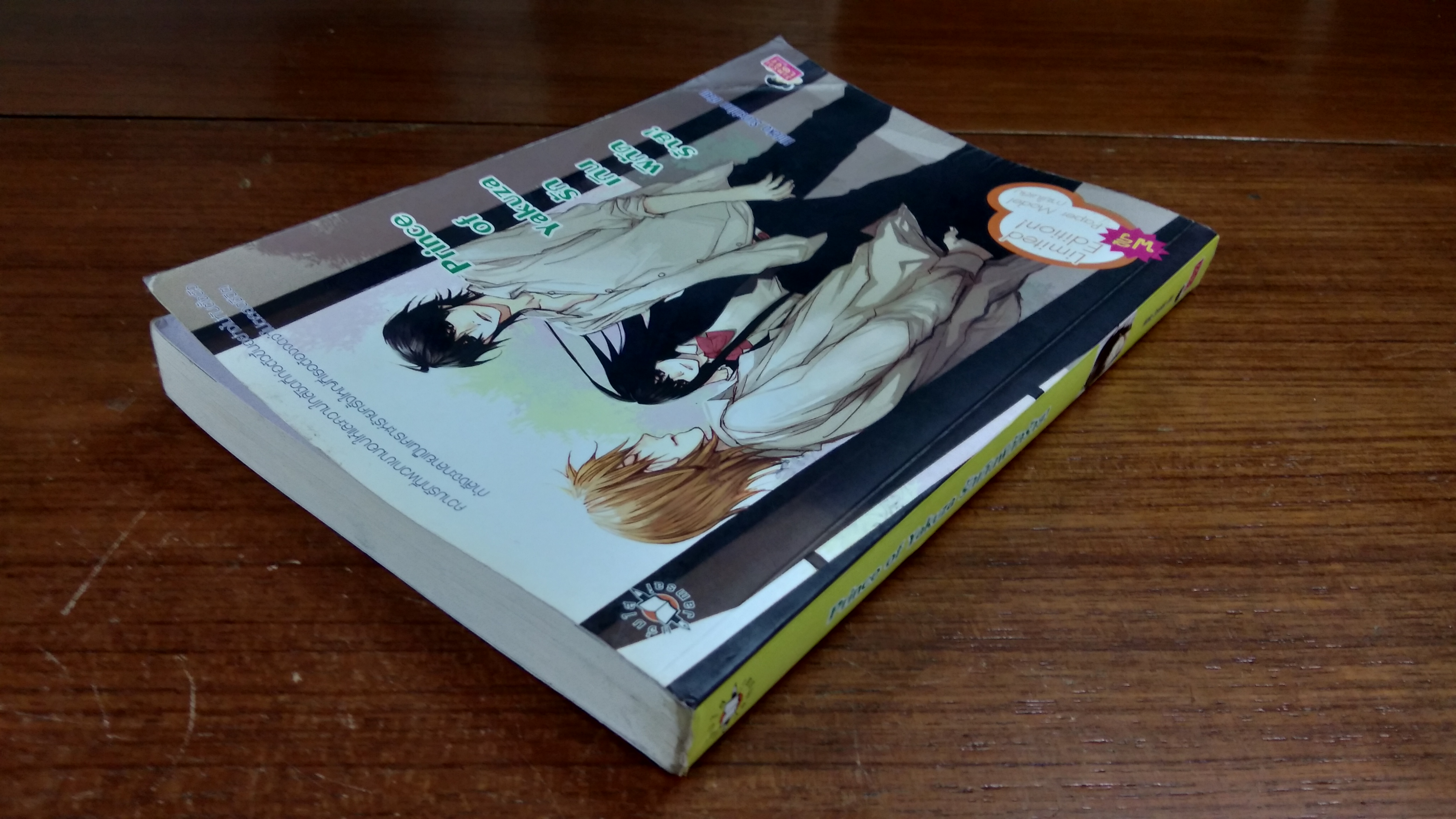 รักเกินพิกัดร้าย / Hideko Sunshine (มีลอยโดนน้ำ)