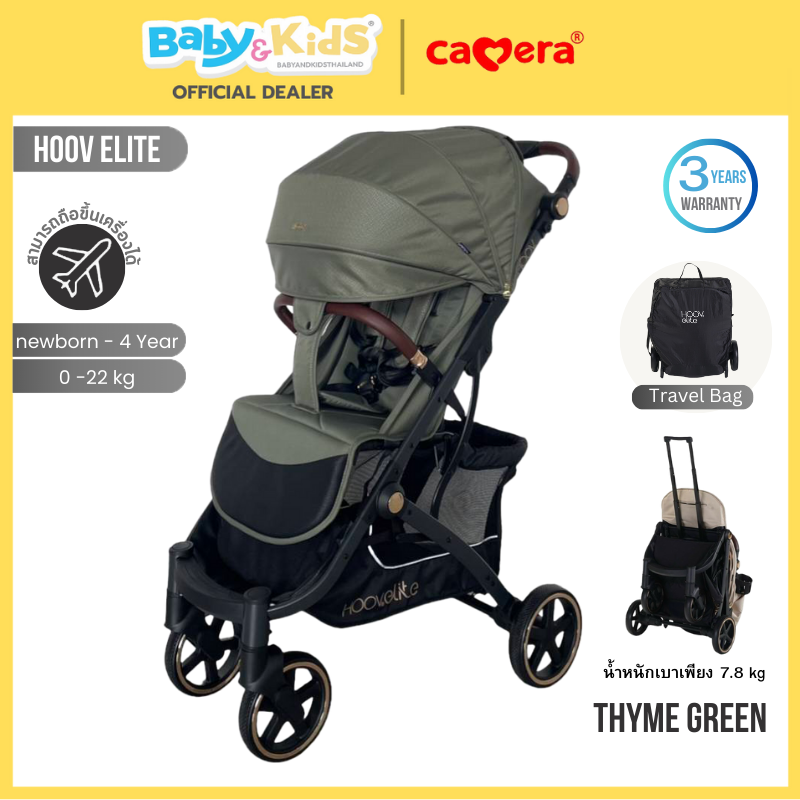 CAMERA รถเข็นเด็ก รุ่น HOOV Elite ใช้ได้ตั้งแต่แรกเกิด รับน้ำหนักเด็กได้ 22 Kg. Thyme Green