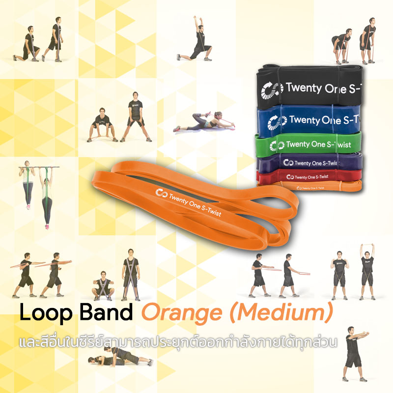 ยางยืดออกกำลังกายแบบห่วง Loop Band Orange (Medium)