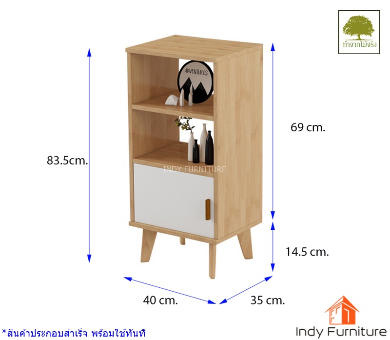 ตู้วางทีวีไม้ยางพารา รุ่น Combat-CBW-C40 สีธรรมชาติ/หน้าบานขาว 40x35x83.5 cm.