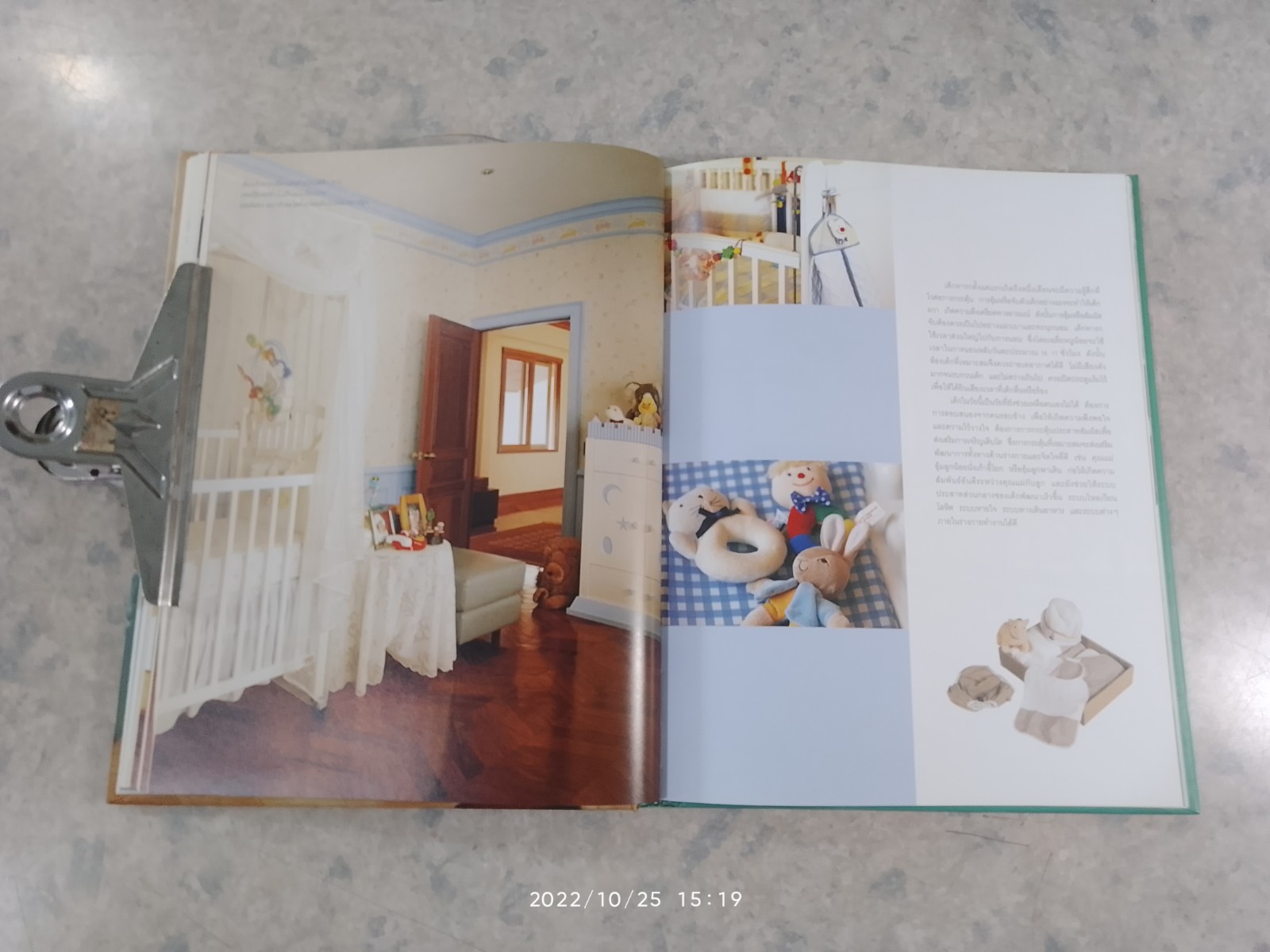 CHILDREN SPACE / บ้านและสวน