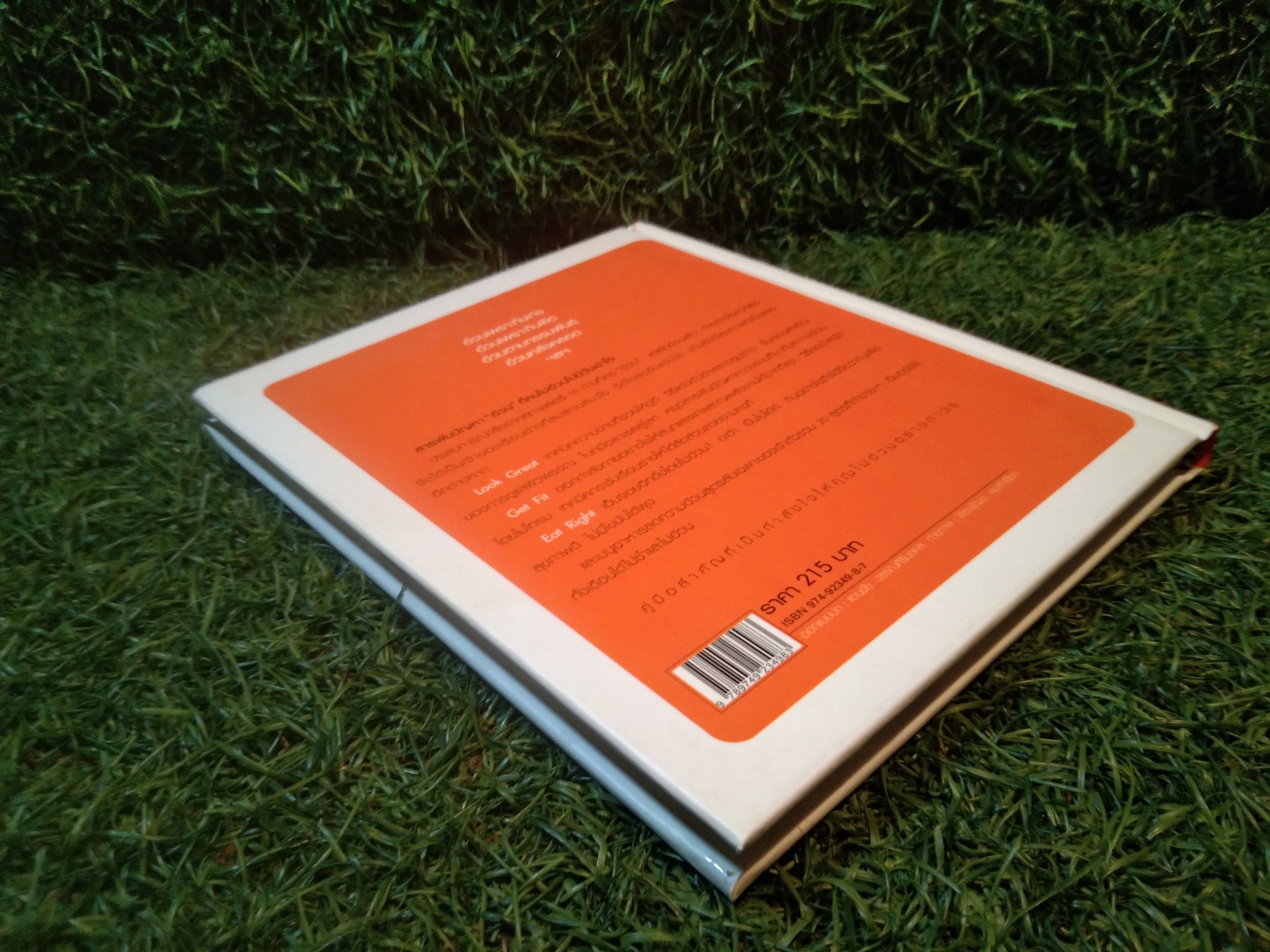 FAT FIGHTING ปฏิบัติการต่อต้านอ้วน / HEALTH & CUISINE