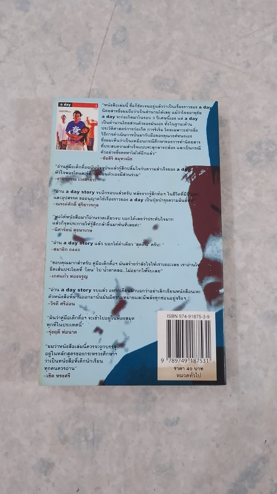 THE STORY OF THE MODERN REBEL / วงศ์ทนง ชัยณรงค์สิงห์