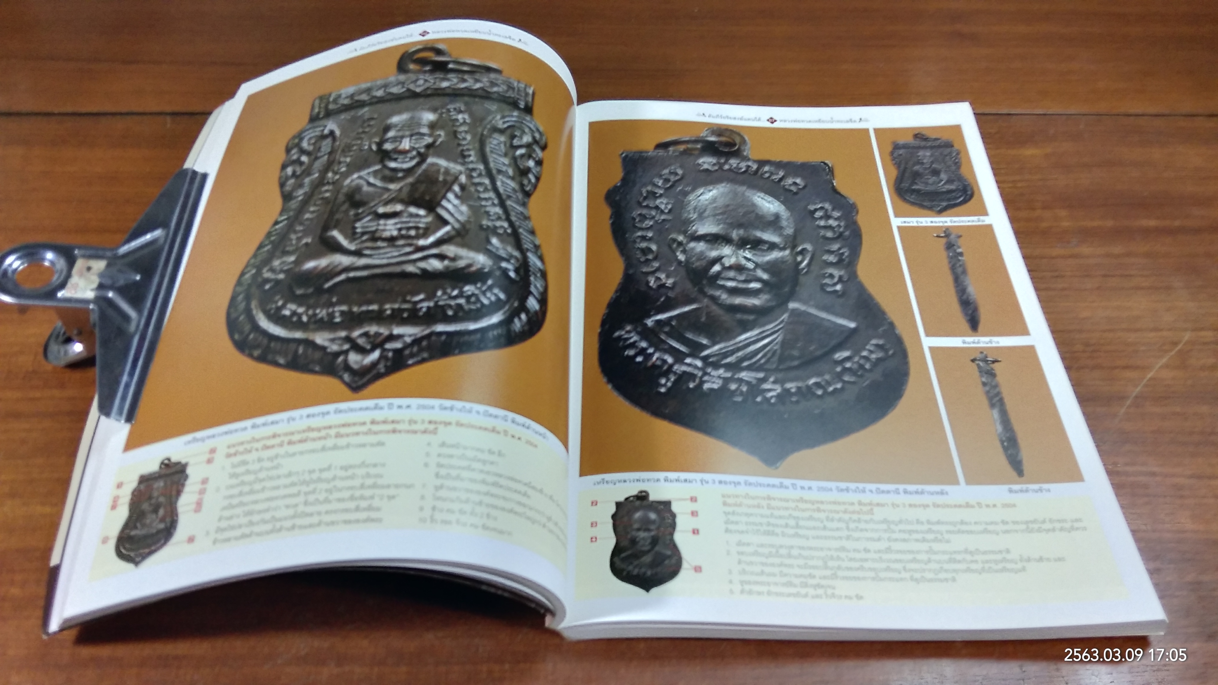 คัมภีร์อริยสงฆ์แดนใต้...หลวงพ่อทวดเหยียบน้ำทะเลจืด