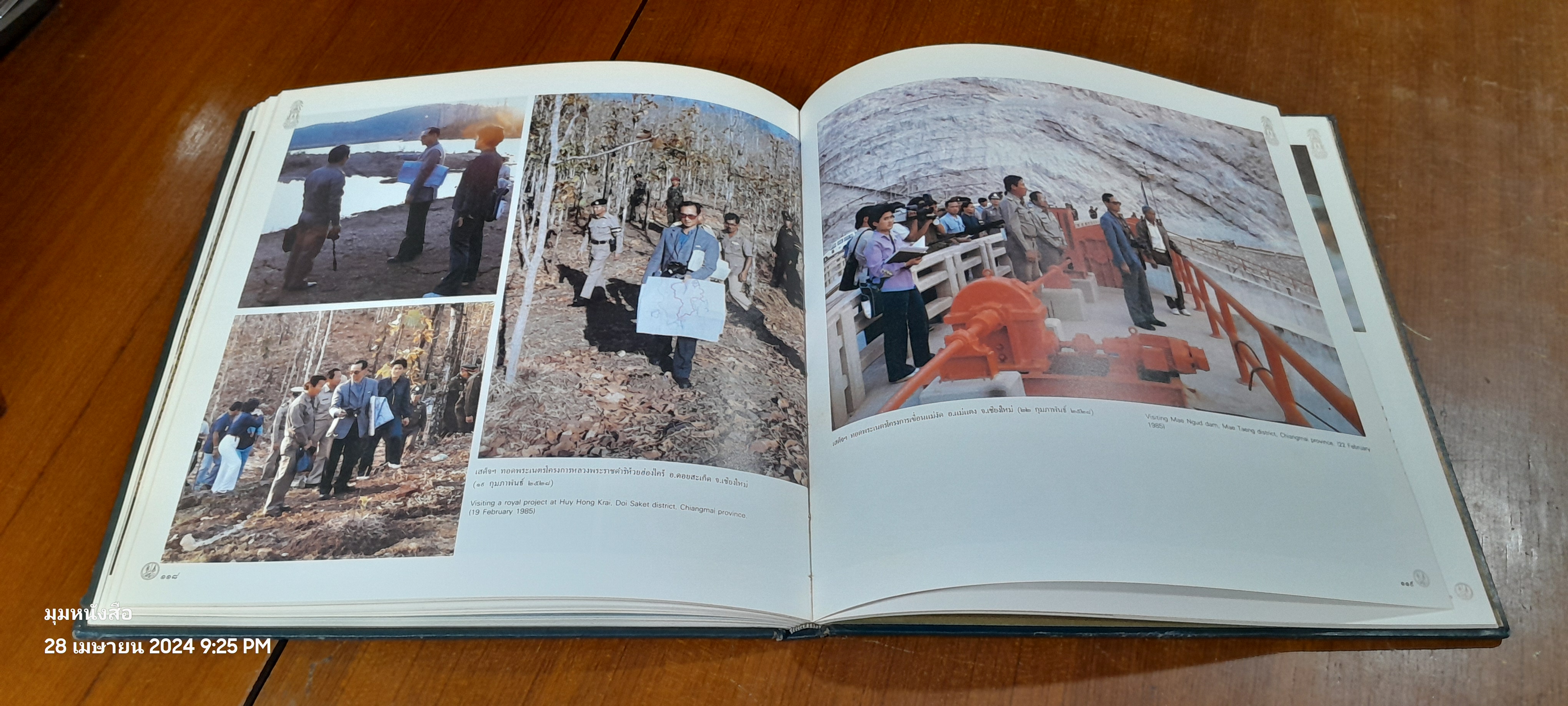 ร่มเกล้าชาวไทย