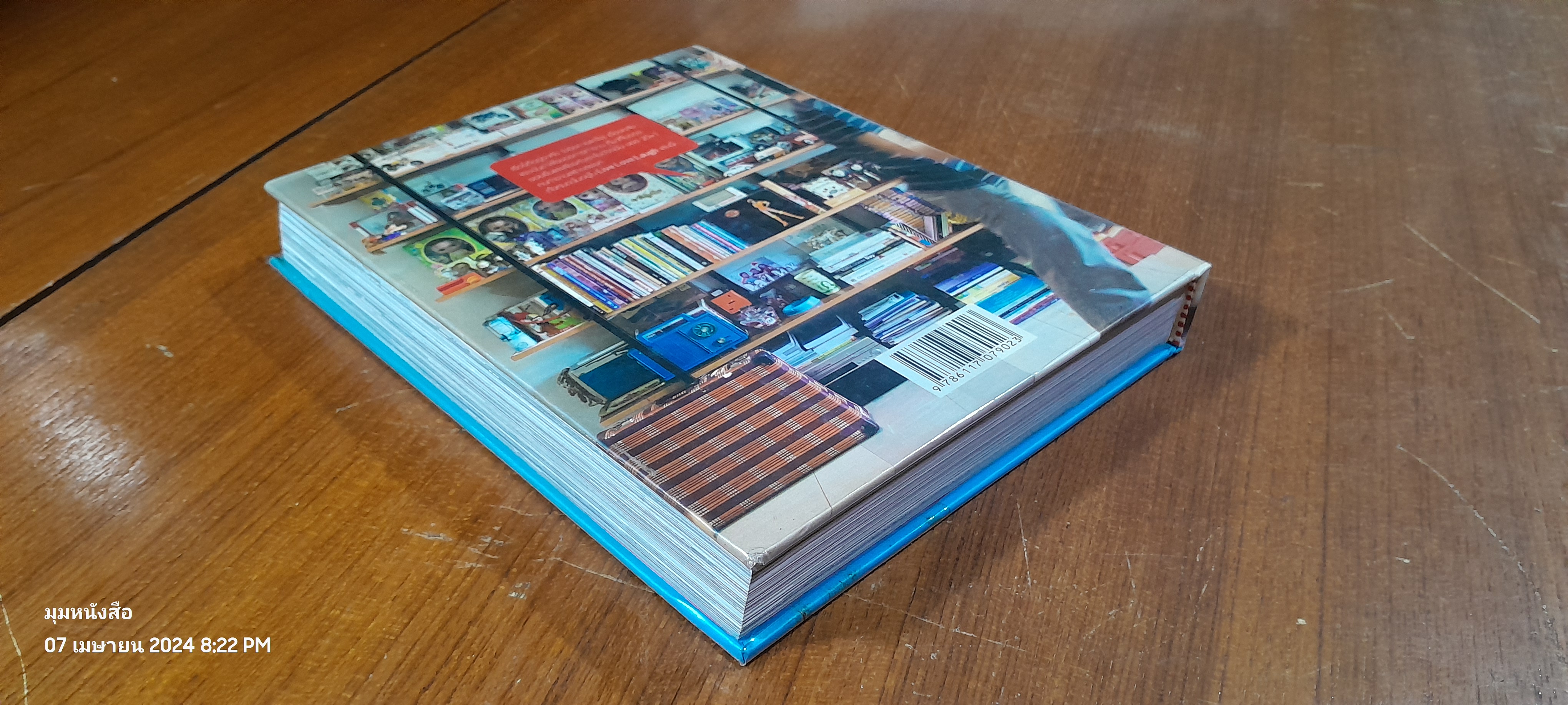 Live love Laugh / มนูญ ทองนพรัตน์