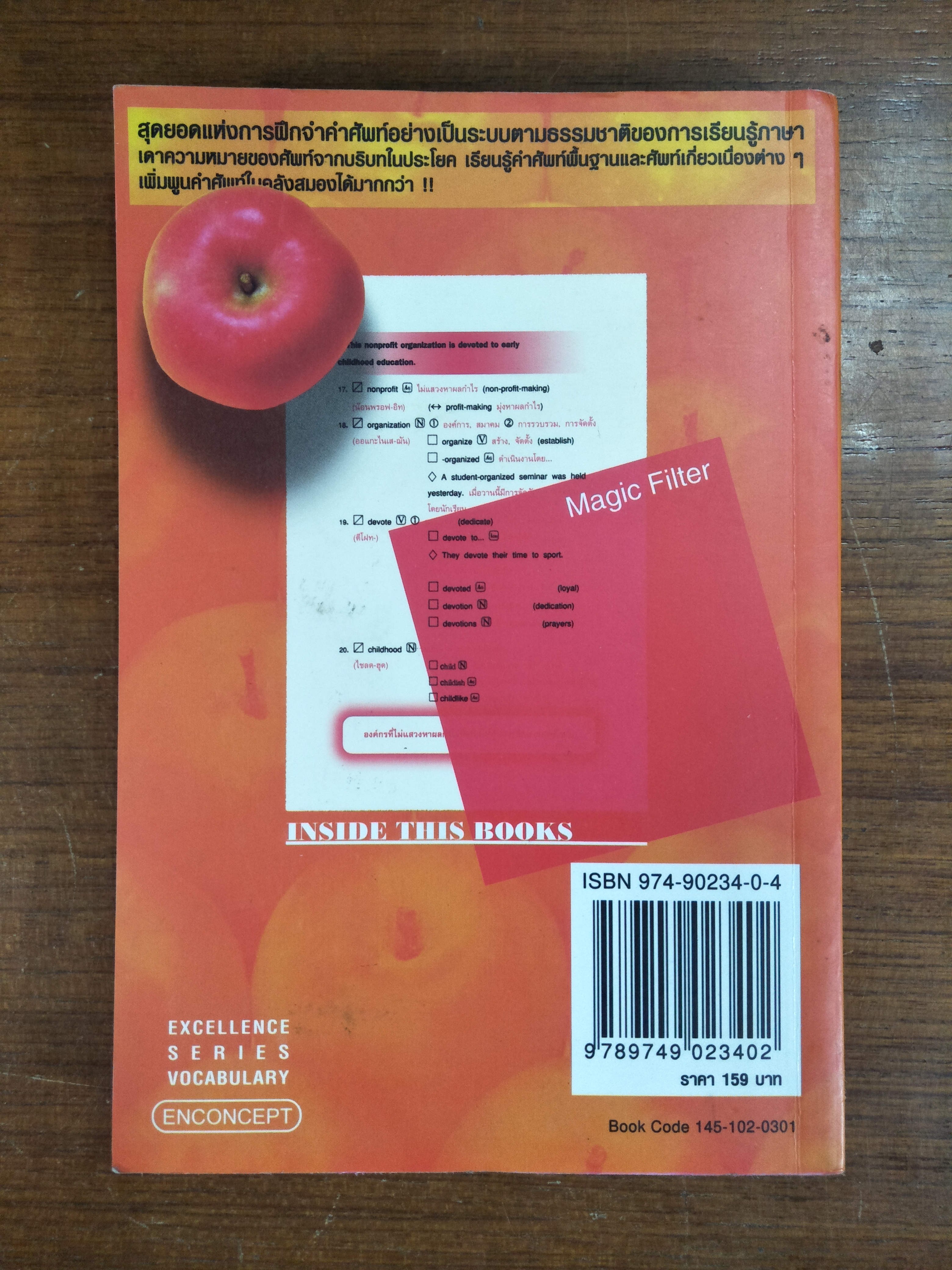 3232WORDS / ENCONCEPT