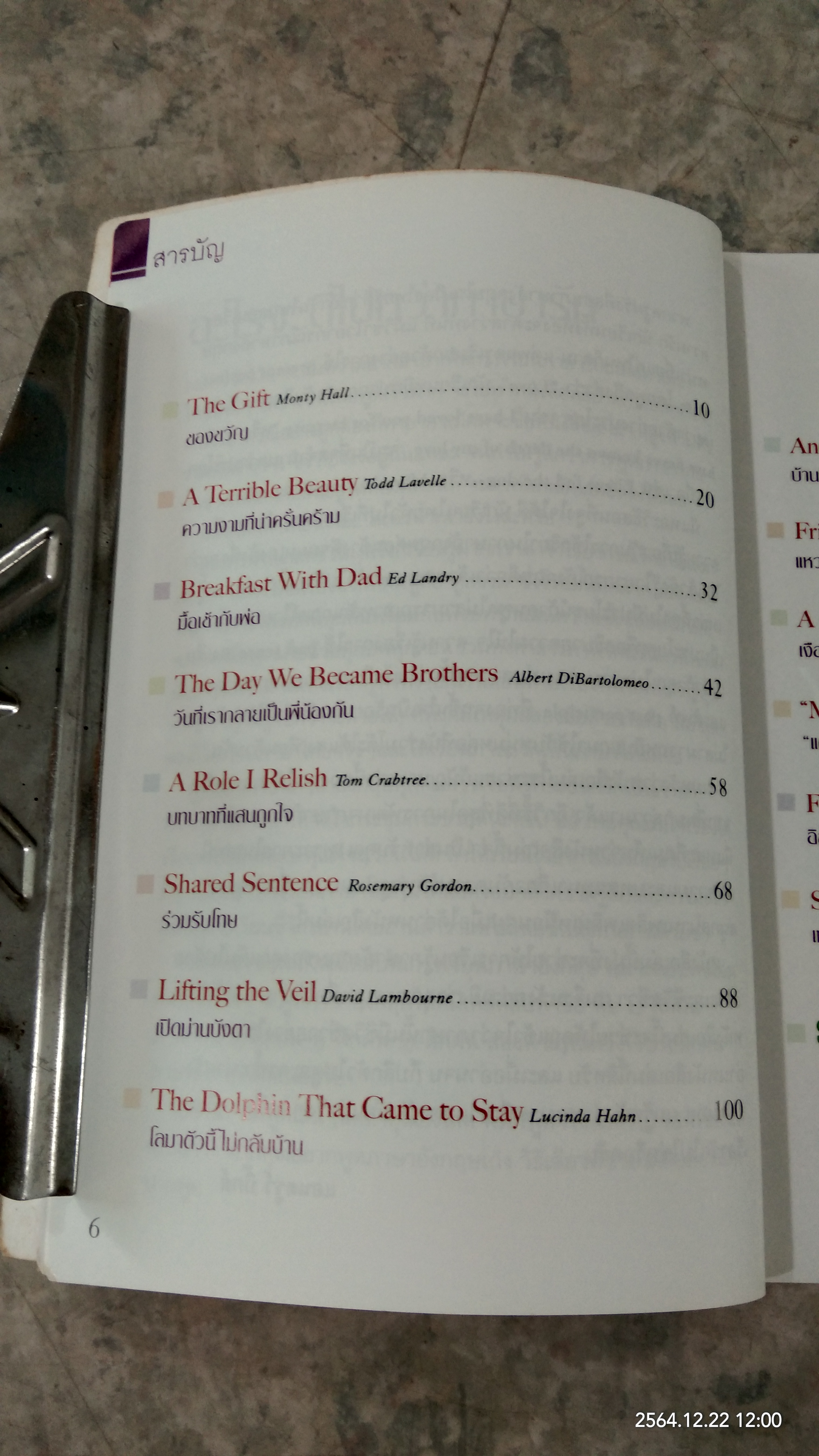 LOVE and SHARE เรียนภาษาอังกฤษจากเรื่องที่คุณชื่นชอบ