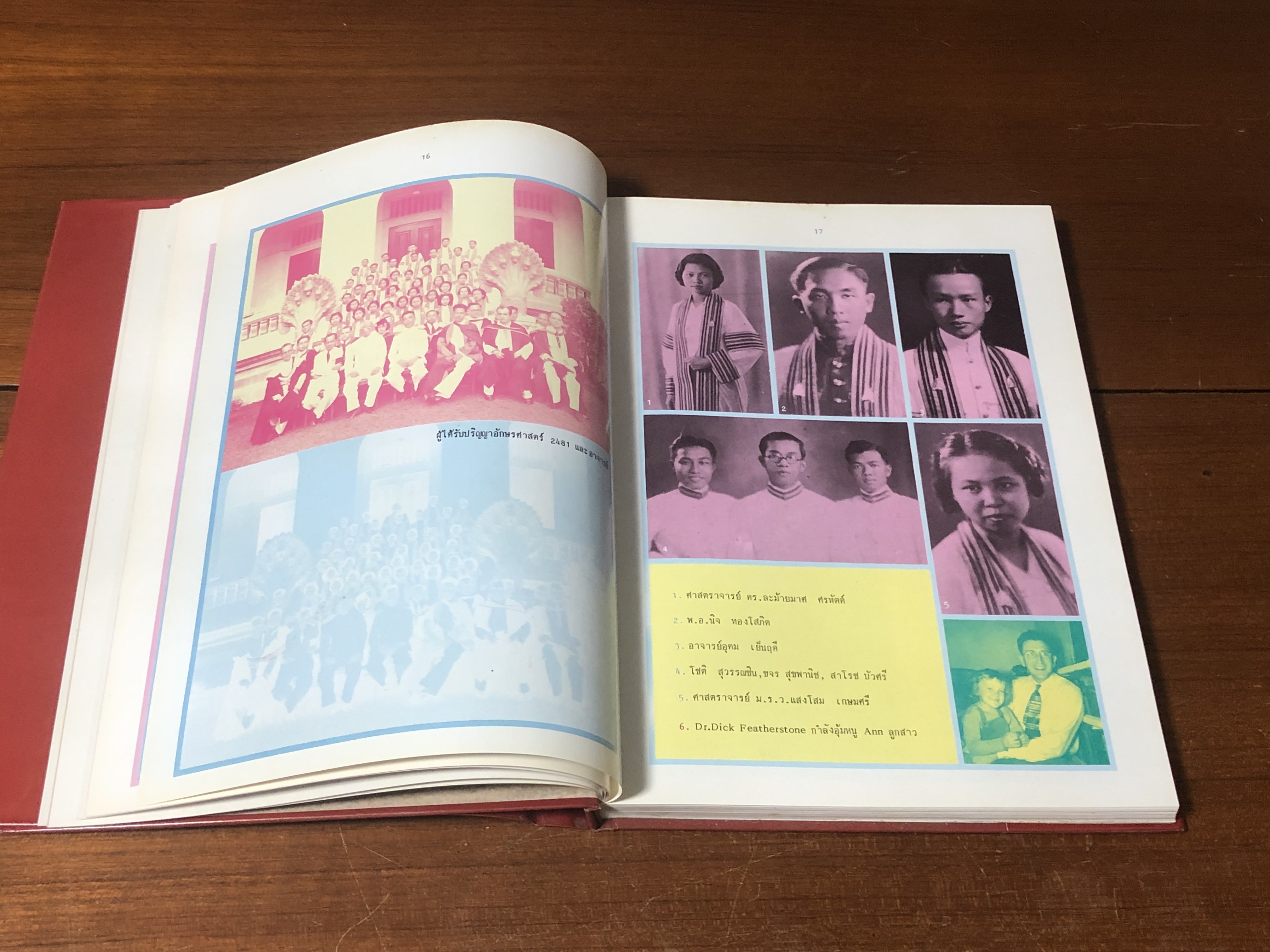 ศาสตราจารย์ ดร.สาโรช บัวศรี ปปราชญ์ผู้ทรงศีล