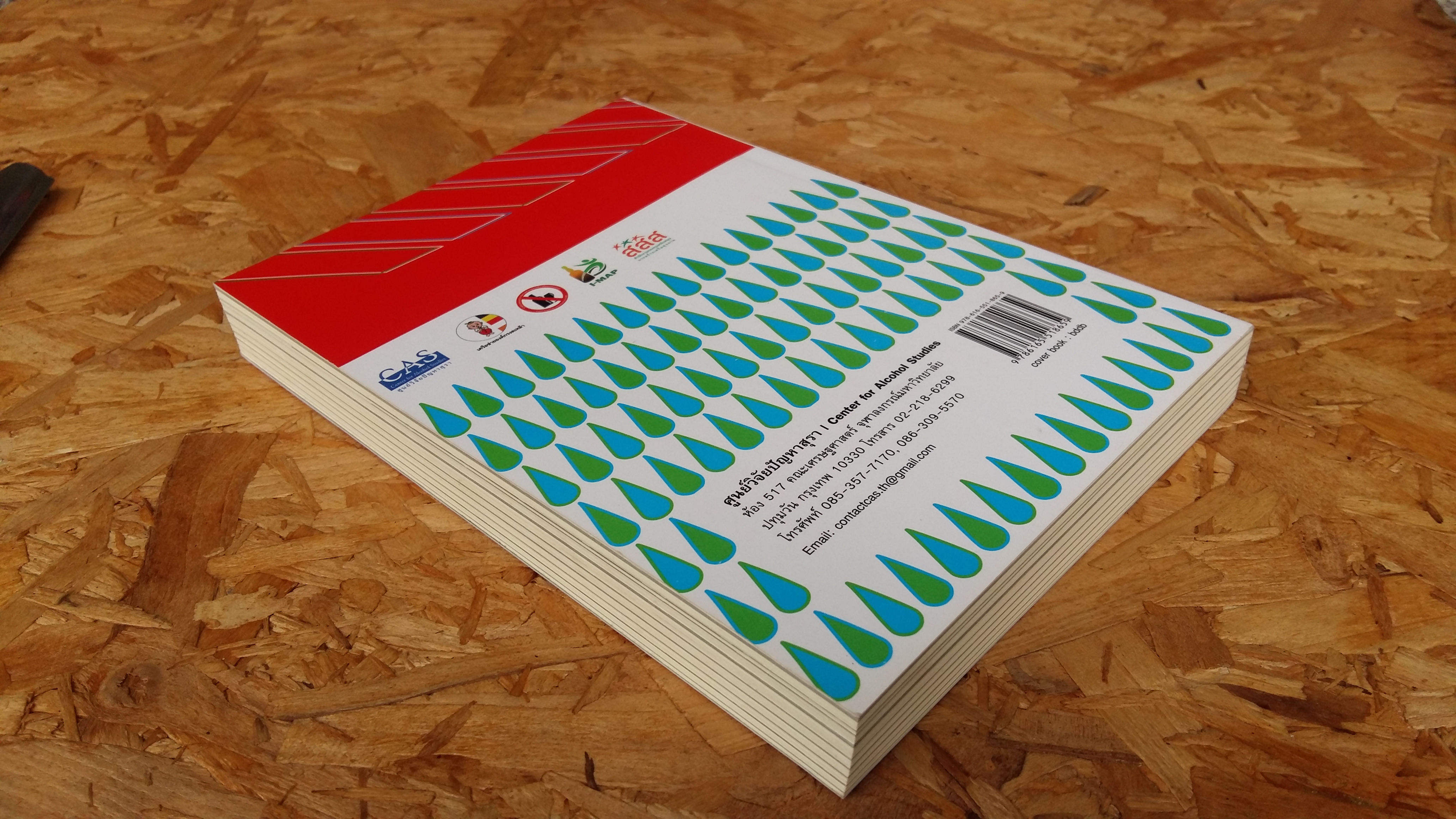 ทศวรรษศูนย์วิจัยปัญหาสุรา / ควส