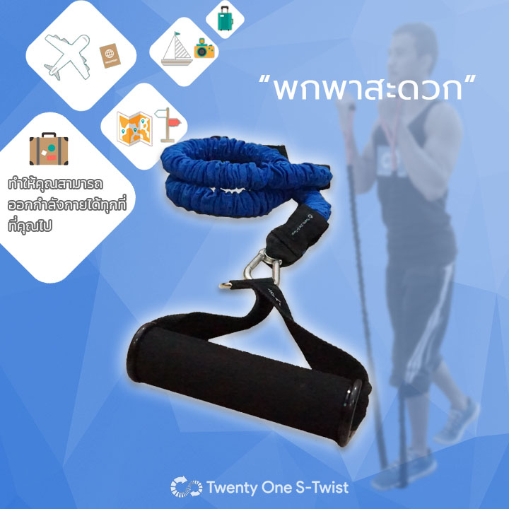 ยางยืดออกกำลังกาย Very Heavy (สีน้ำเงิน)