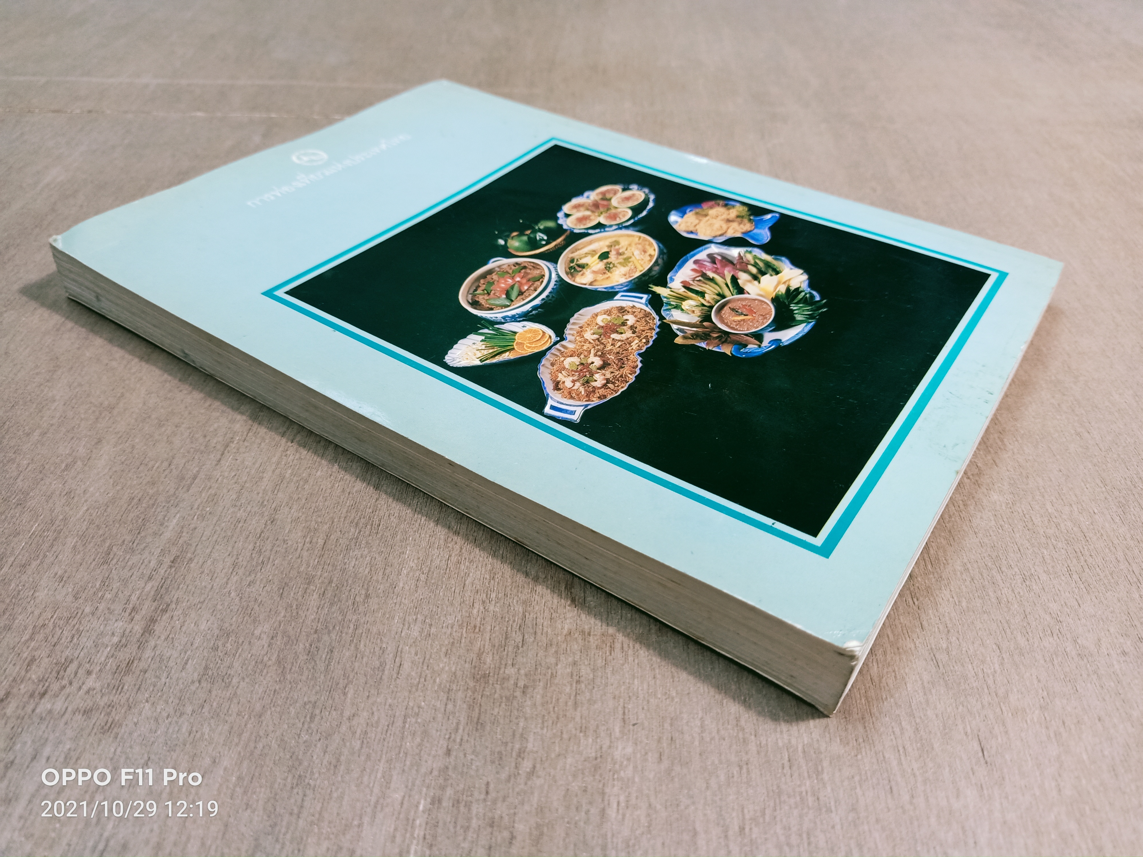 แนวทางการพัฒนาการให้บริการในร้านอาหารและภัตตาคาร / ศูนย์วิจัยเศรษฐศาสตรืประยุกต์และเศรษฐศาสตร์และบริหารธุรกิจมหาวิทยาลัยเกษตรศาสตร์