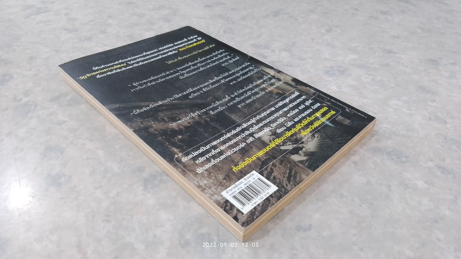 ตำนานนักเลง..นิวยอร์ค / เฮอร์เบิร์ต แอลเบอรี่