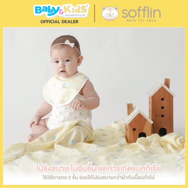 Sofflin ผ้ากันเปื้อน /ผ้าซับน้ำลาย แพ็ค 2 ผืน Rainbow Pals
