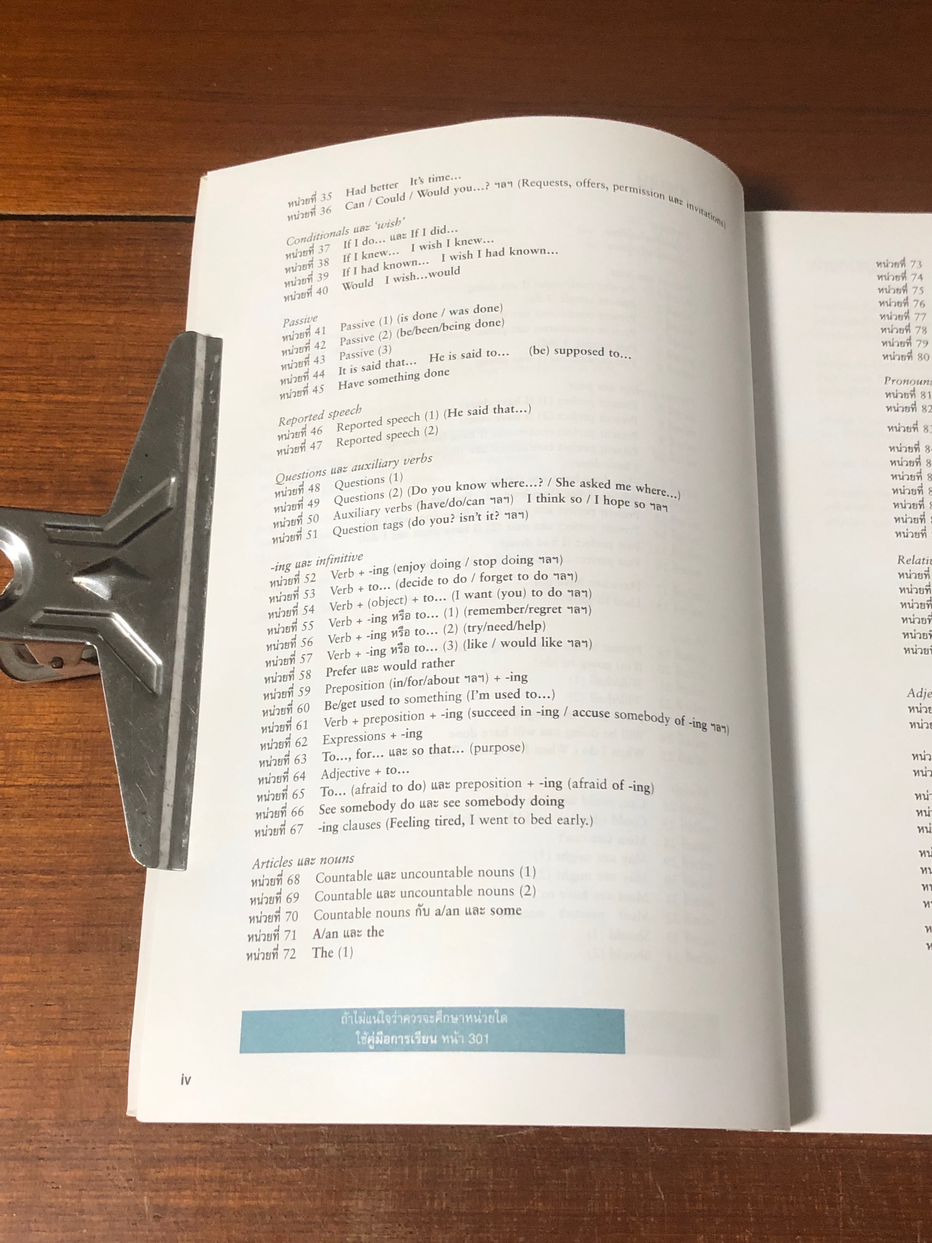 Advanced Grammar in Use ฉบับคำอธิบายภาษาไทย พร้อมคำเฉลย