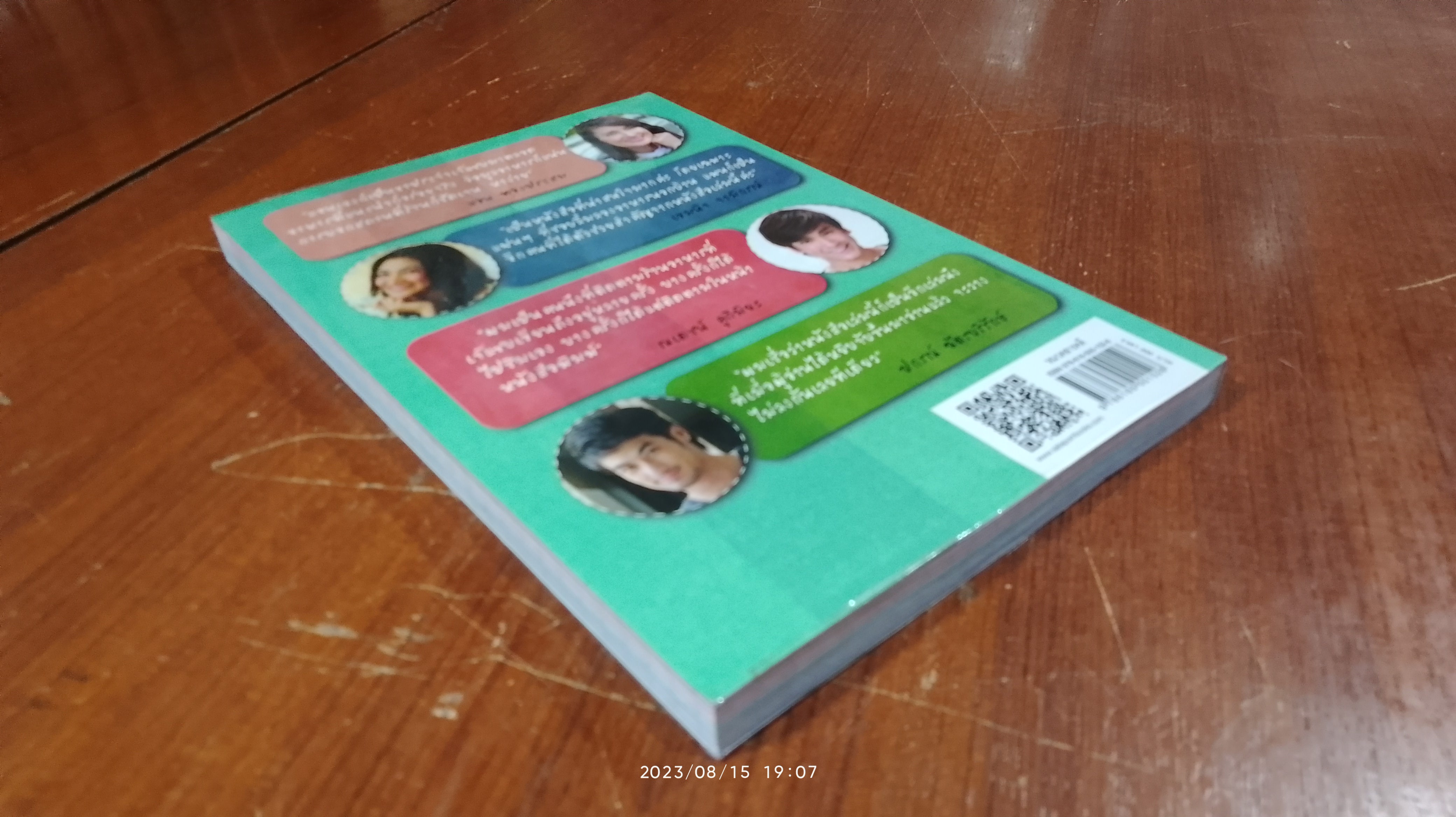 โซ้ยแหลกซอกแซกกิน / เจ็แซบหัวเขียว