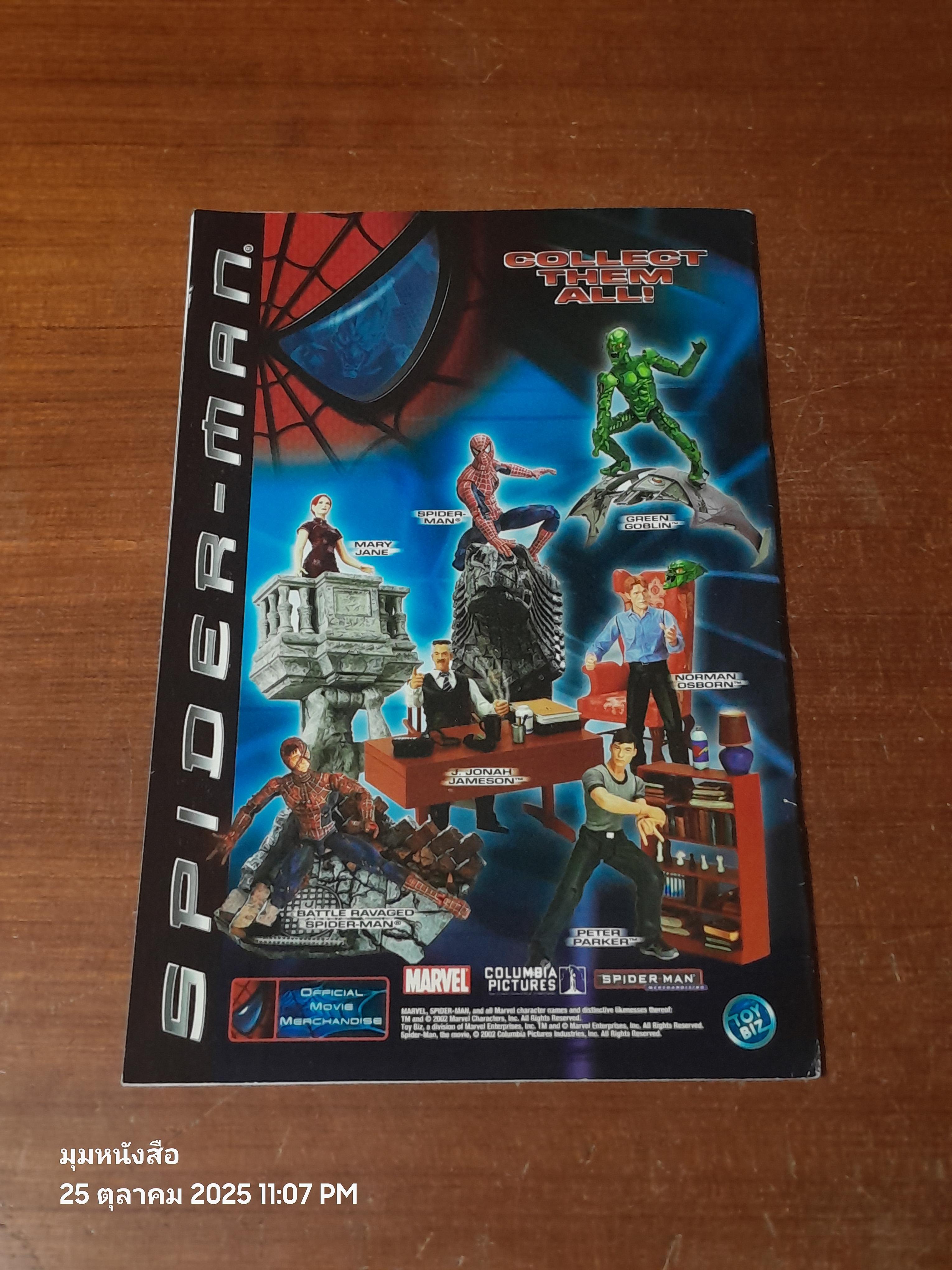 กำเนิดไอ้แมงมุมใหม่ : Vol.5