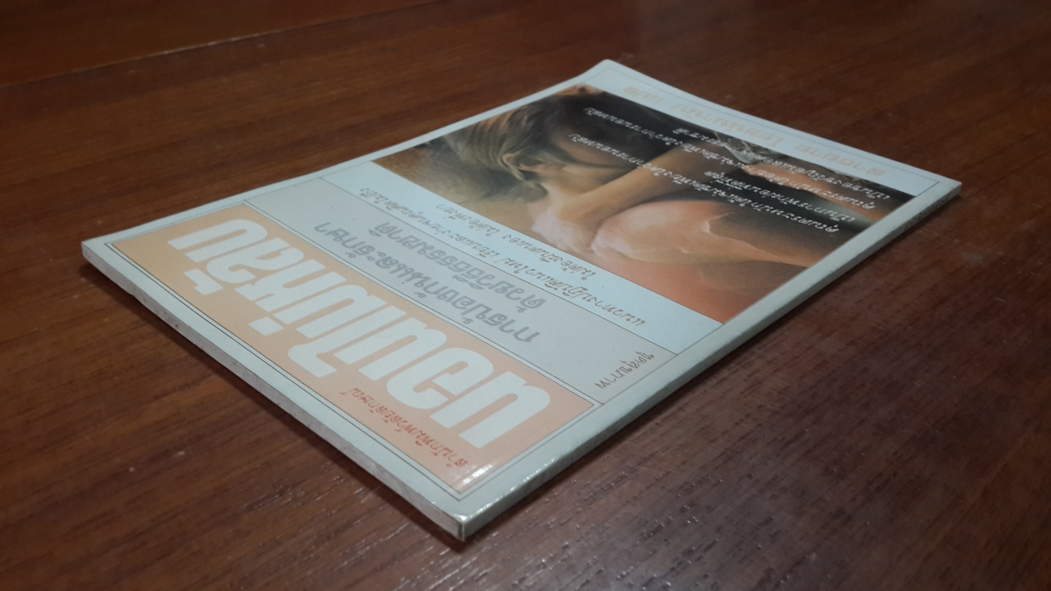 นอนไม่หลับ / ไซริล สก็อตต์