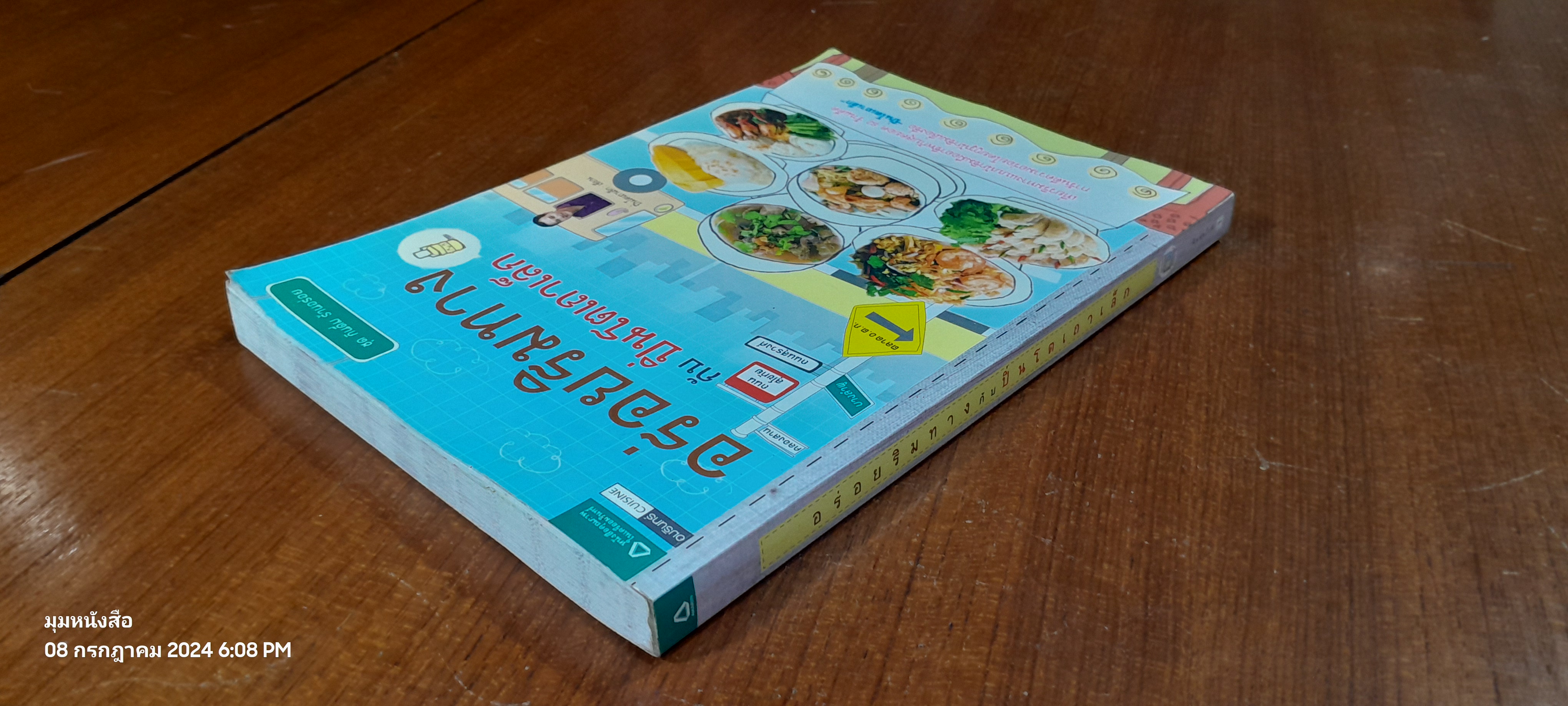 อร่อยริมทาง กับ ปิ่นโตเถาเล็ก