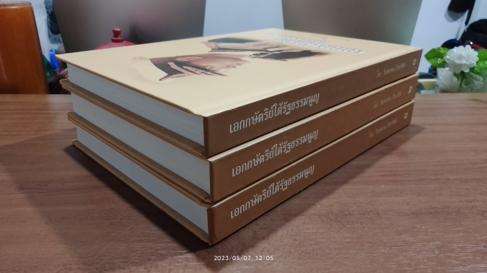 เอกกษัตริย์ใต้รัฐธรรมนูญ / วิมลพรรณ ปีตธวัชชัย