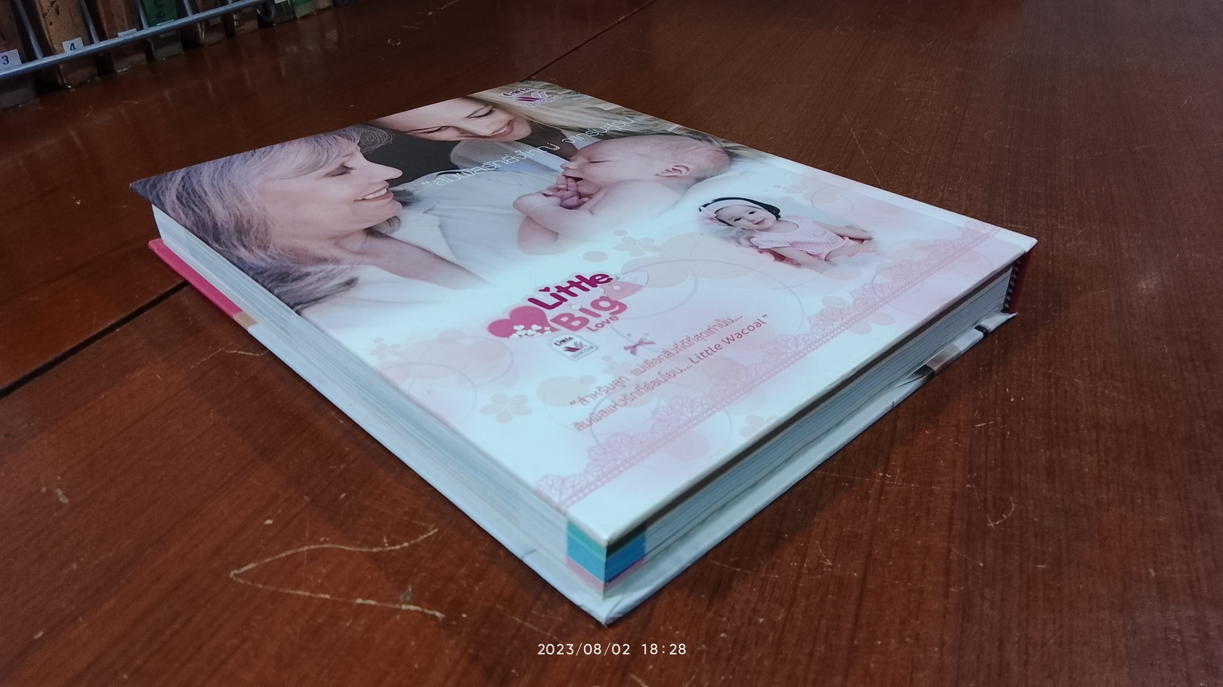 คู่มือเลี้ยงลูก / ศ.(เกียรติคุณ) พญ.ชนิกา ตู้จินดา