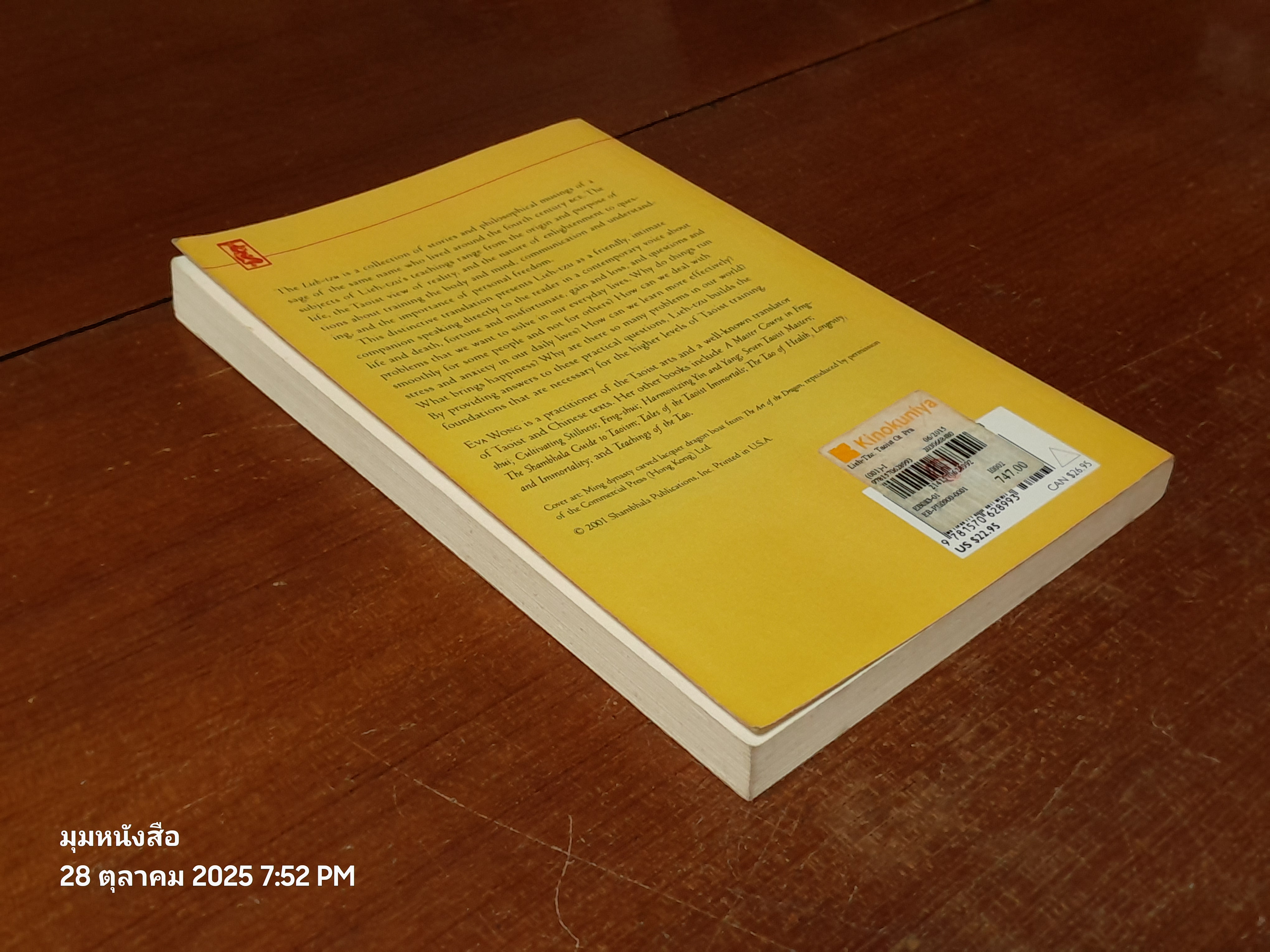 LIEH - TZU : A Taoist Guide to Practical Living / Eva Wong