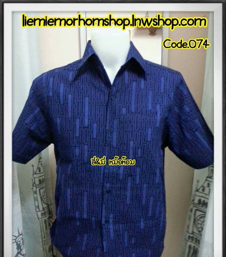เสื้อหม้อห้อมซาฟารีชาย3กระเป๋า