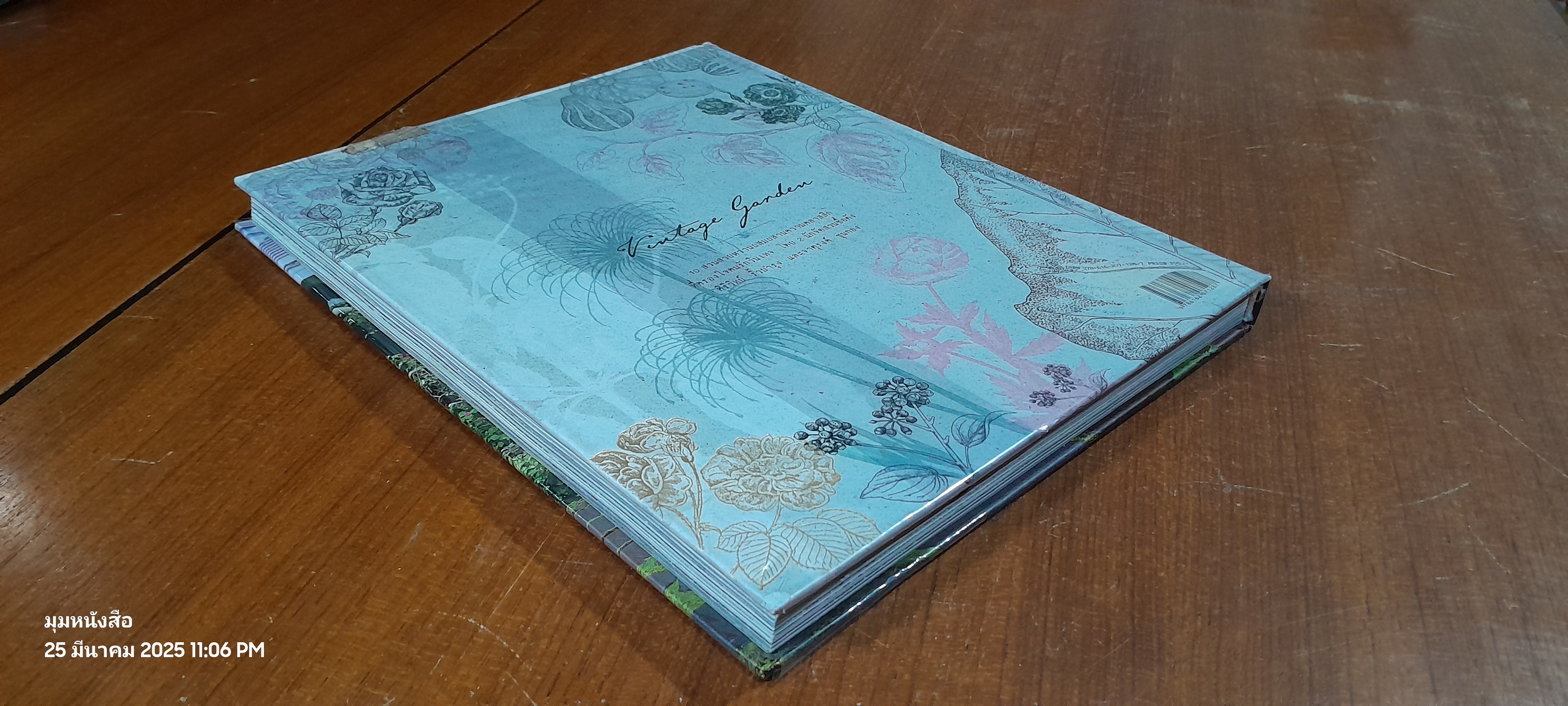 Vintage garden สวนย้อนยุคร่วมสมัย กลิ่นอายยุโรป / ศิริวิทย์ ริ้วบำรุง