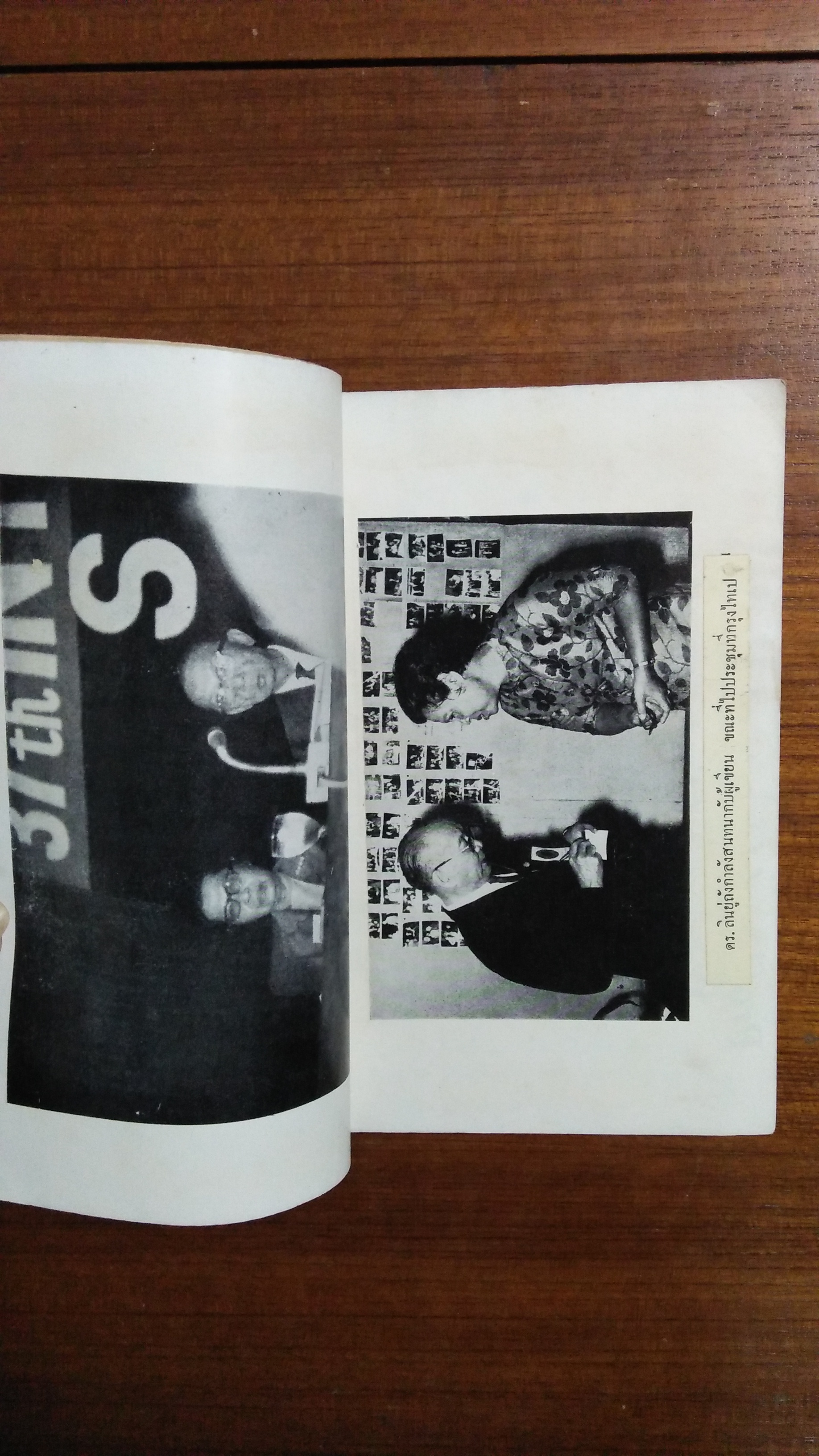 จดหมายจากเมืองจีน / อาจารย์ผะอบ โปษะกฤษณะ