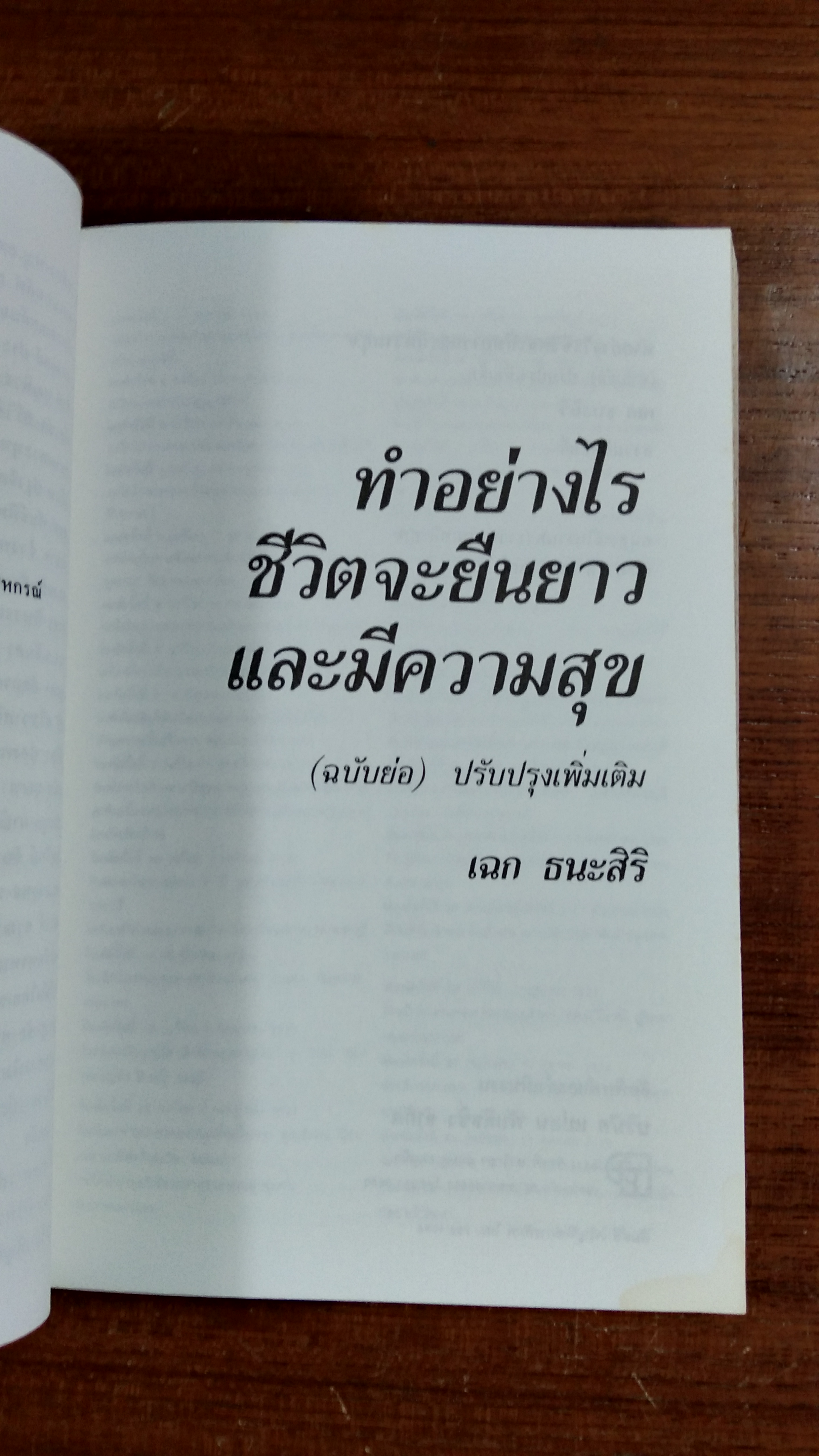 อนุสรณ์ในงานพระราชทานเพลิงศพ นางอารดี ภมรานนท์