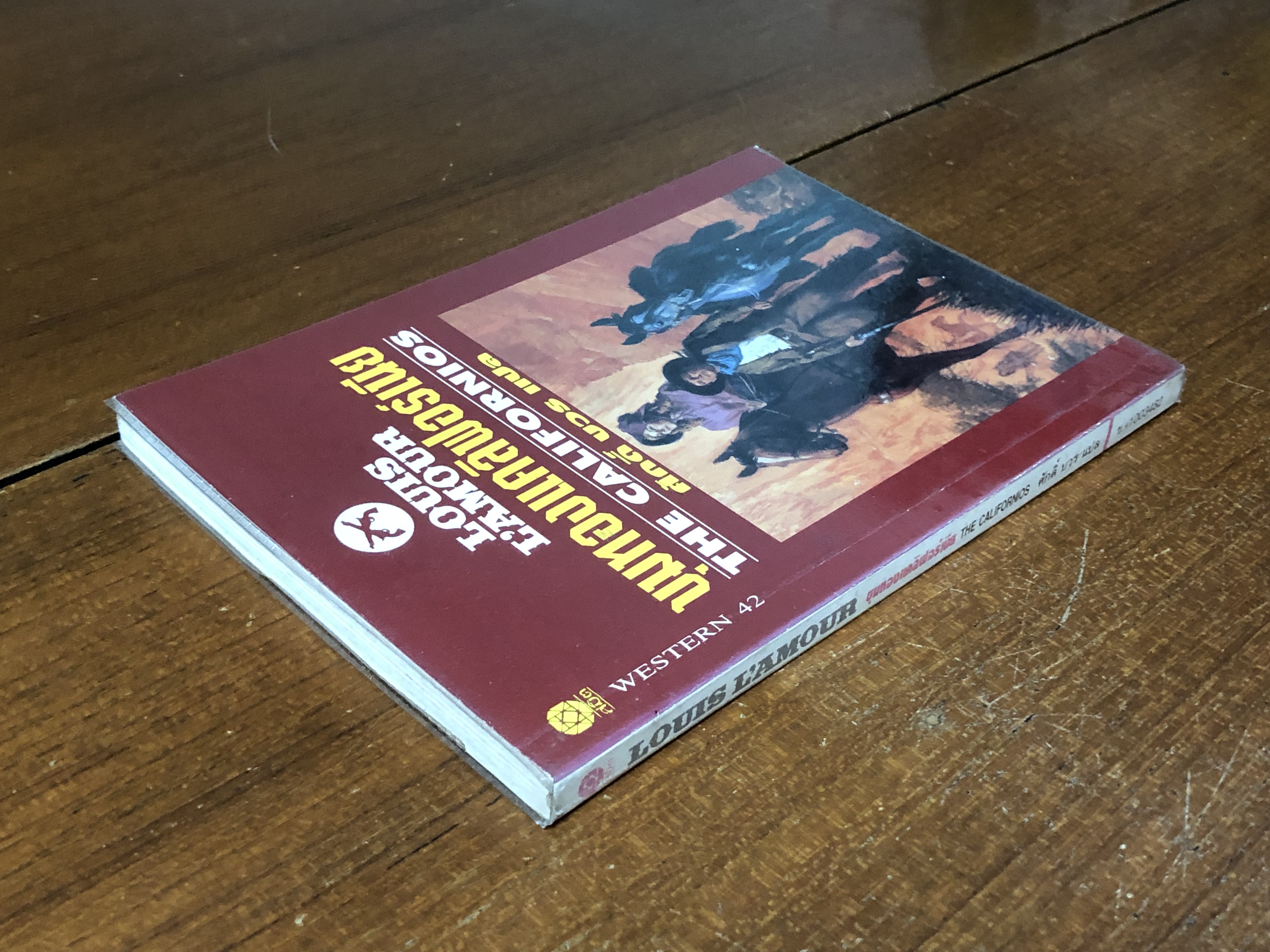 ขุมทองแคลิฟอร์เนีย / หลุยส์ ลามูร์