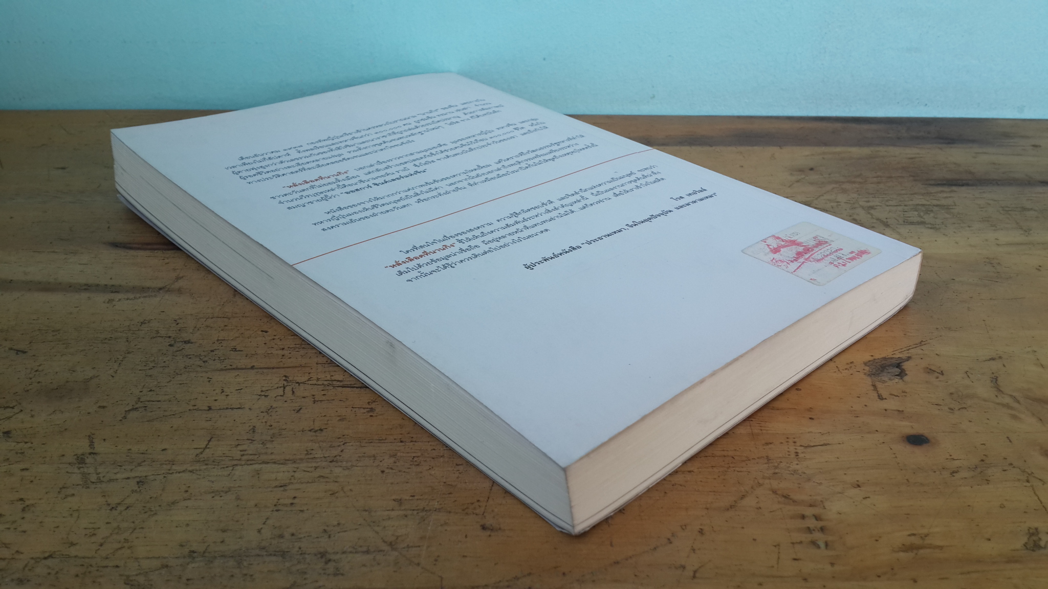 หลั่งเลือดที่นานกิง / ไอริส จาง