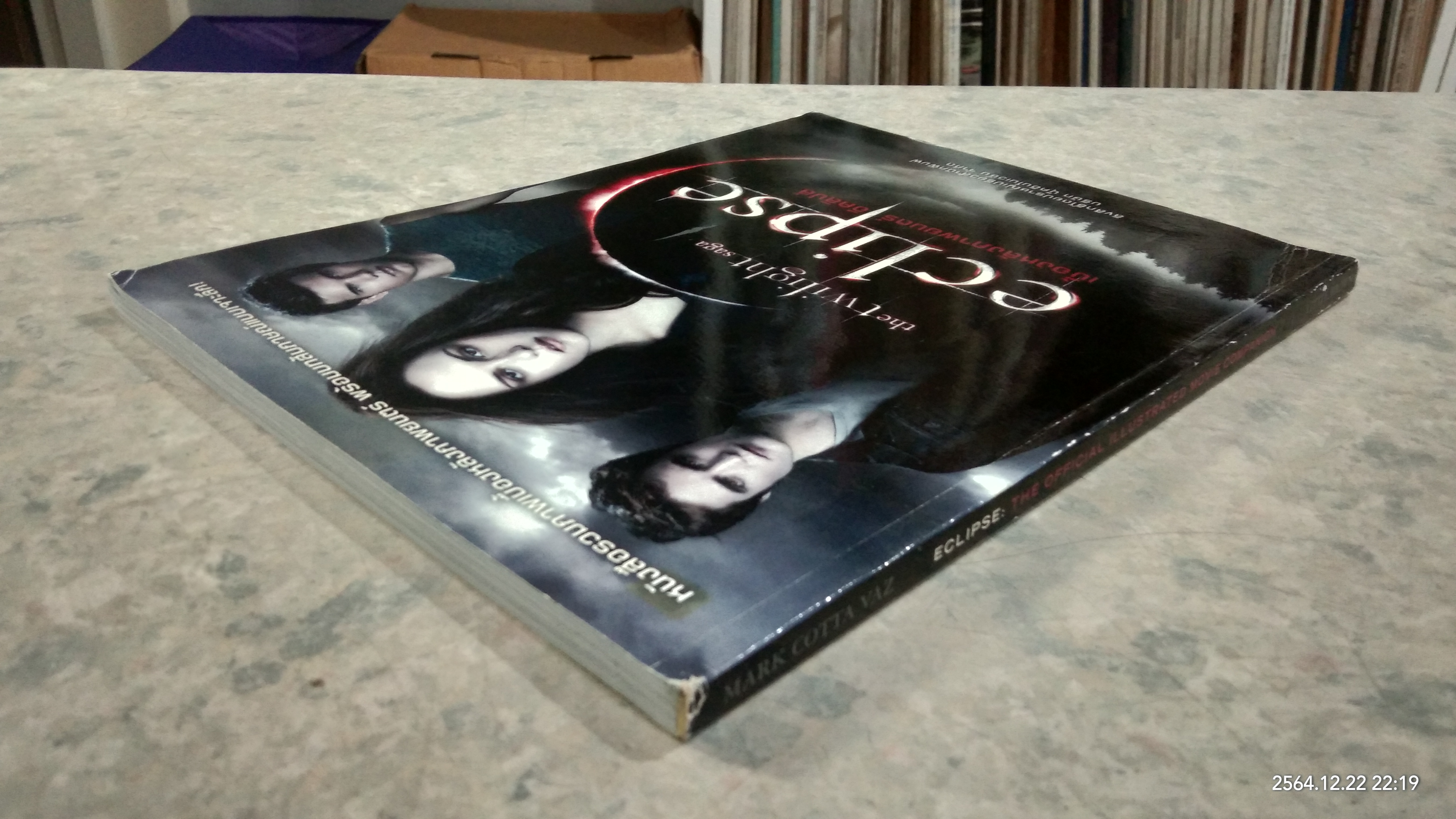 เบื้องหลังภาพยนตร์ อีคลิปส์