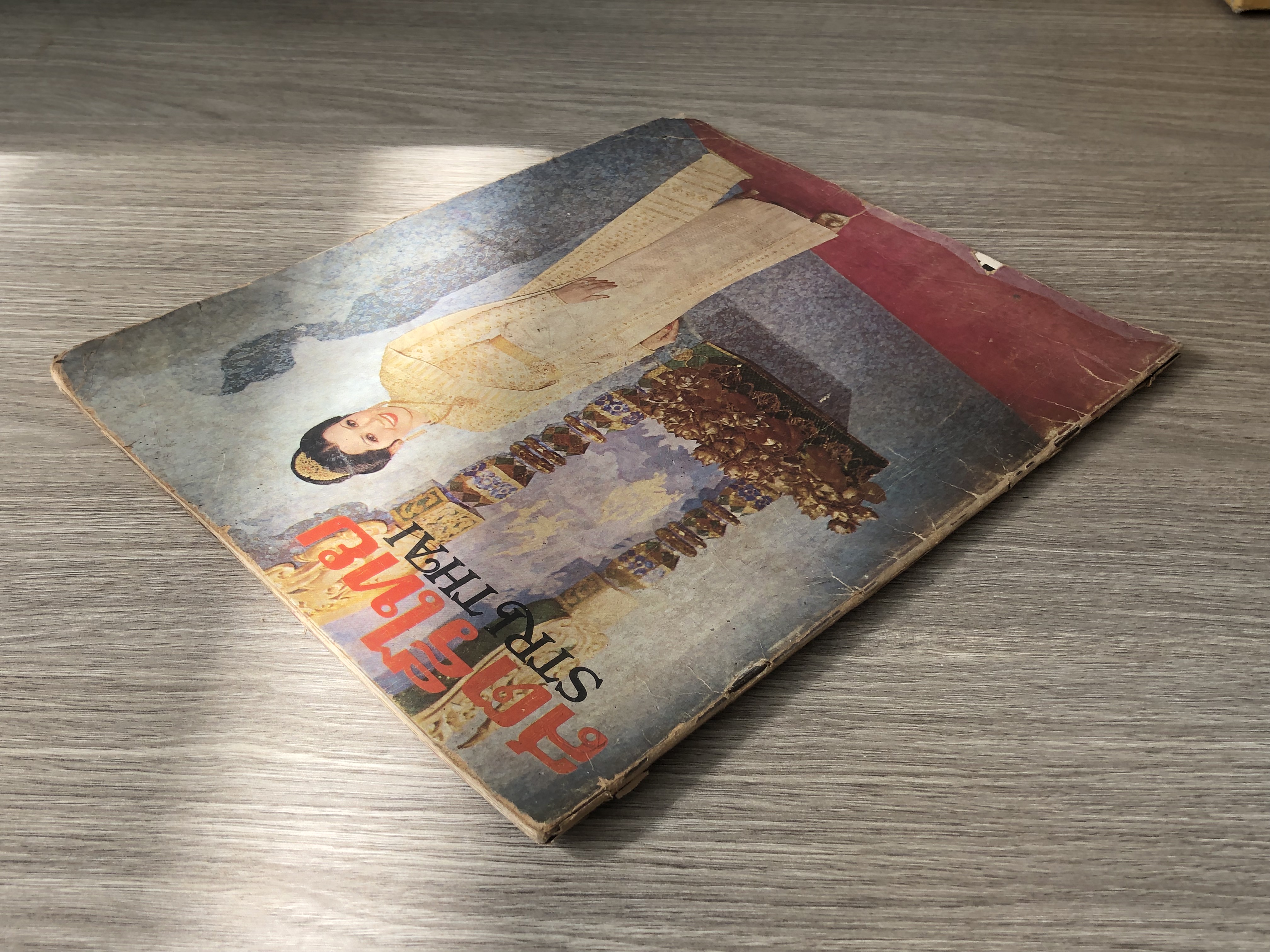 สตรีไทย : ร.ร. สอนตัดเสื้อระพี (สภาพไม่สมบูรณ์)