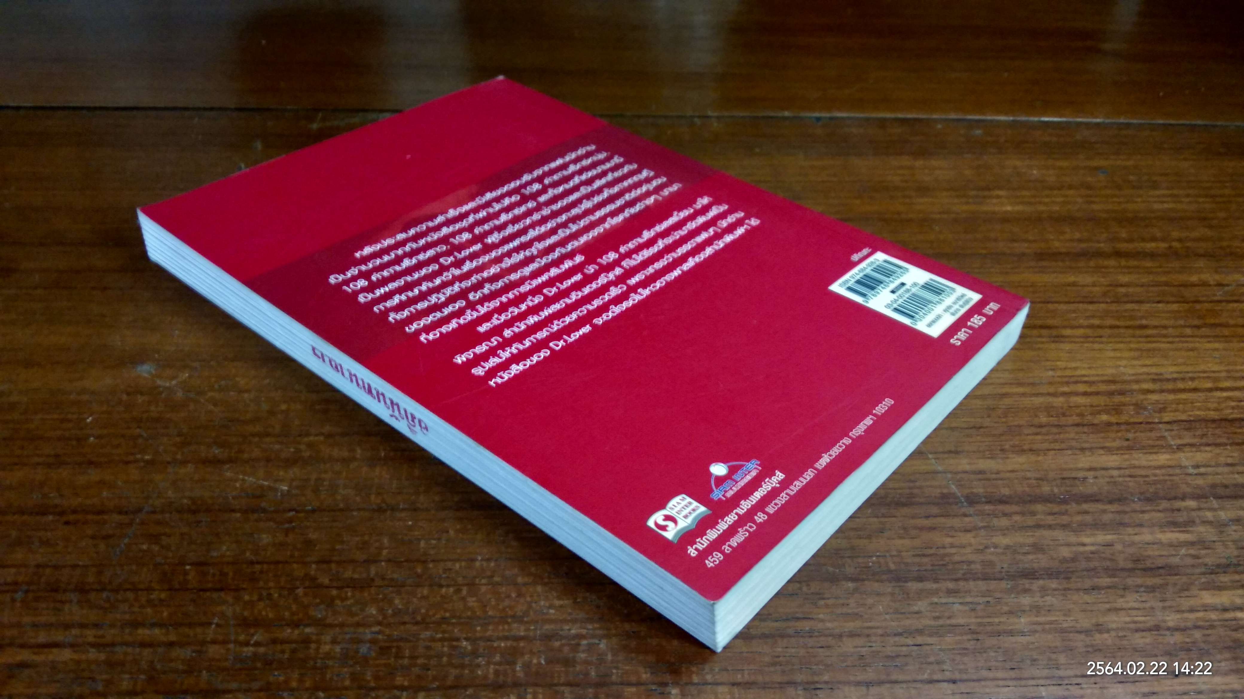 108 คำถามเซ็กซ์เลสเบี้ยน / Dr.Love