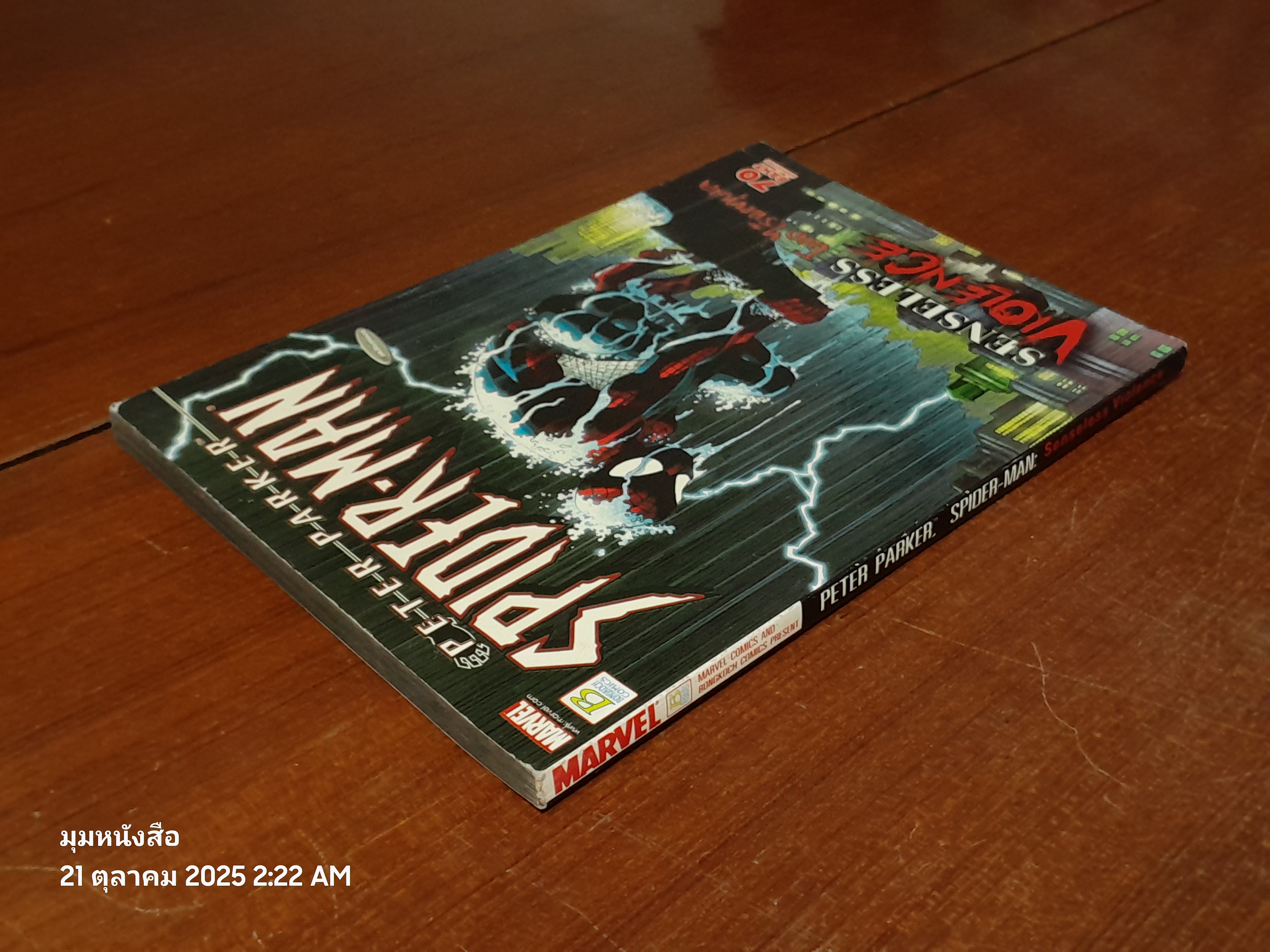 PETER PARKER SPIDER - MAN : SENSELESS VIOLENCE โหดไร้เหตุผล