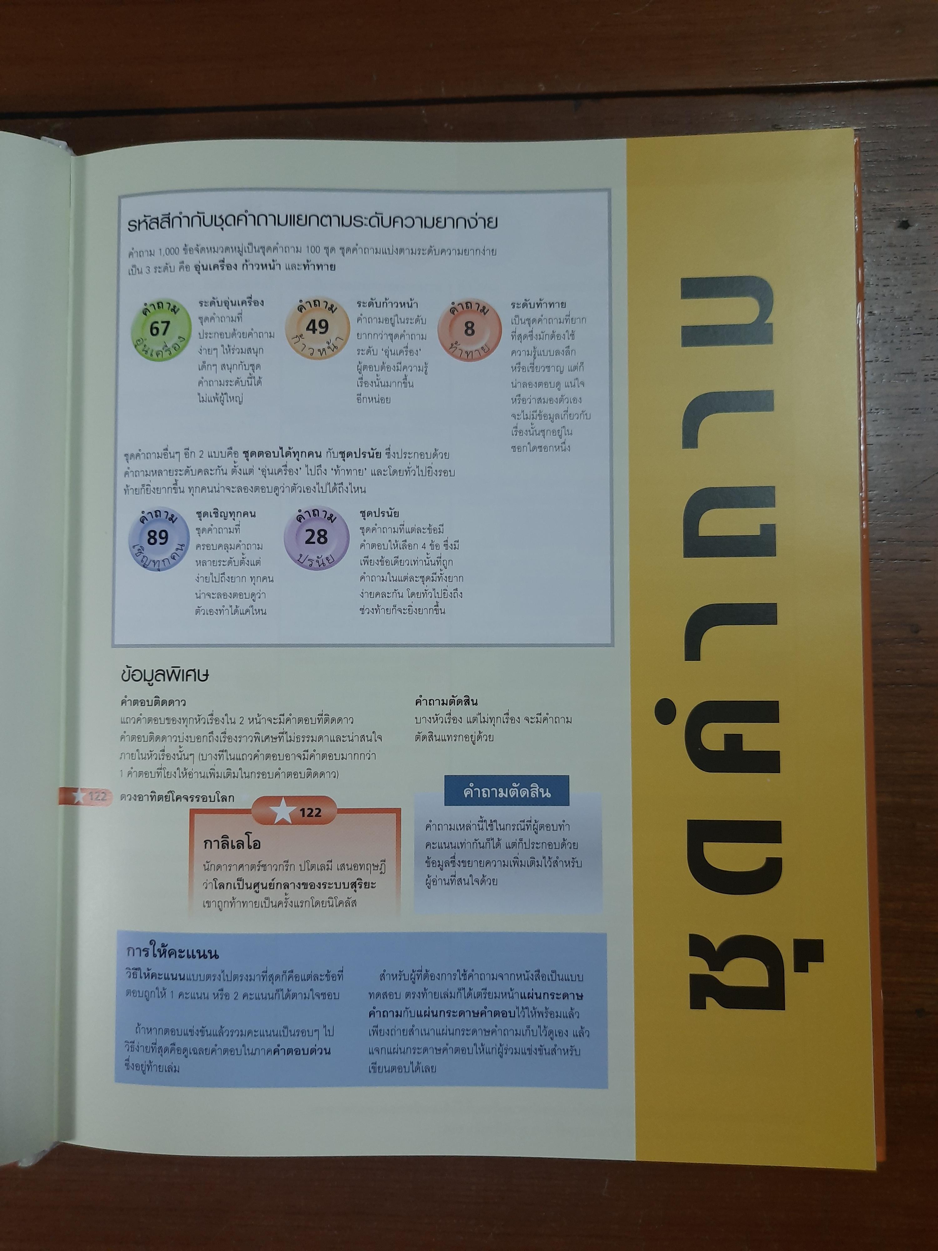 จักรวาลและโลกของเรา / รีดเดอร์ส ไดเจสท์