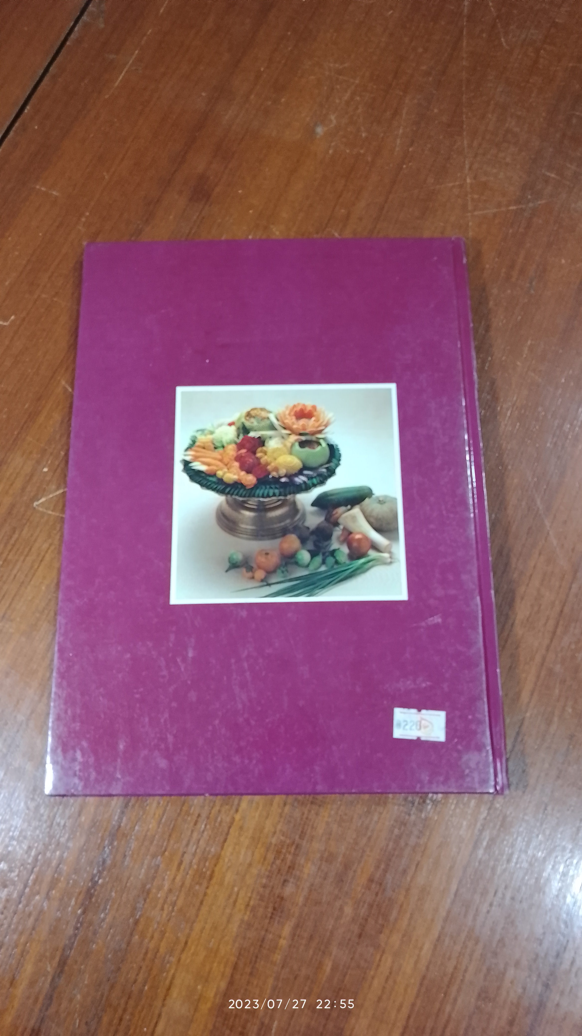 ศิลปการแกะสลักผักและผลไม้ / เพ็ญพรรณ สิทธิไตรย์