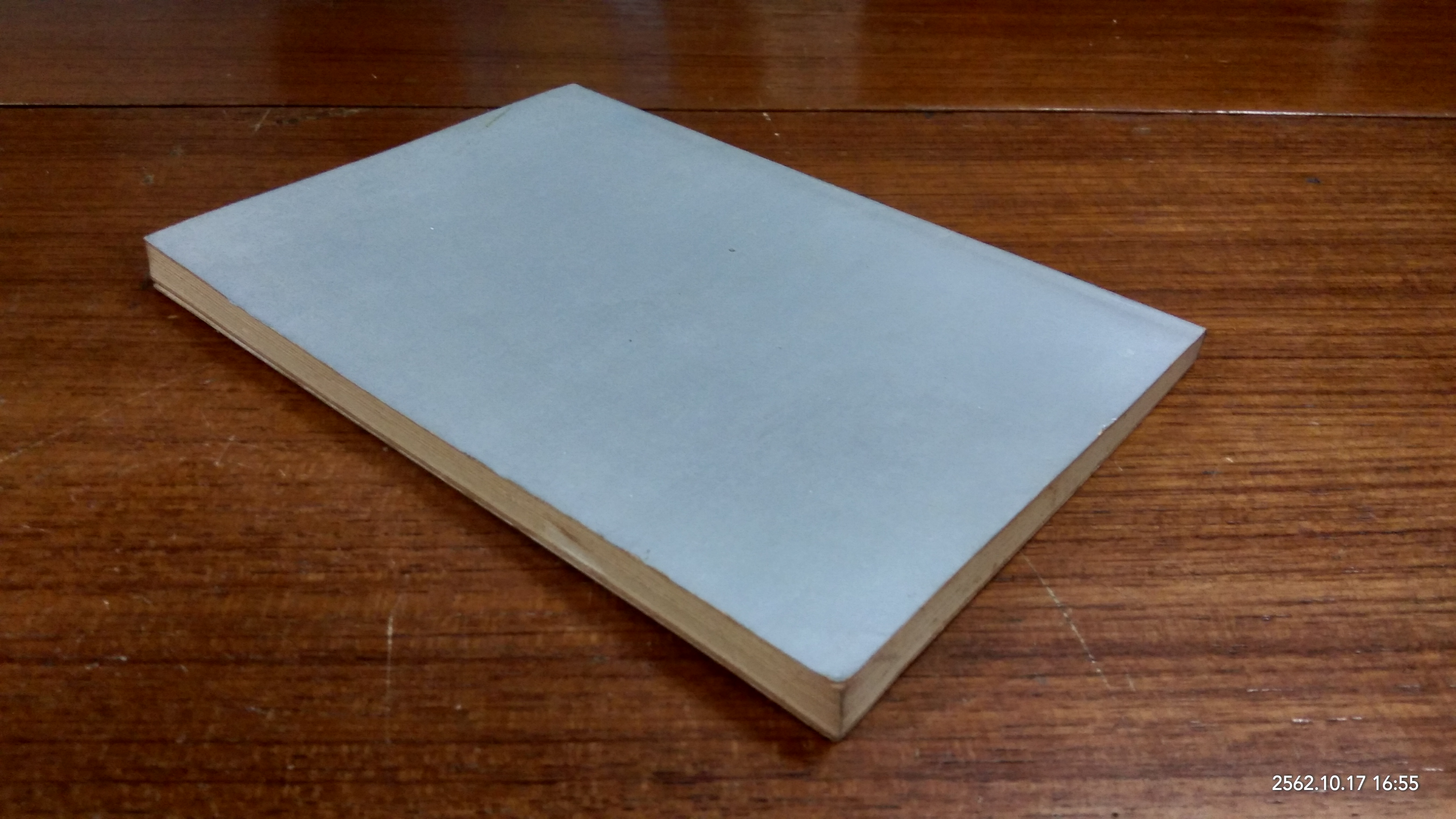 อนุสรณ์ในงานฌาปนกิจศพ นายสงคราม พยุงพงศ์