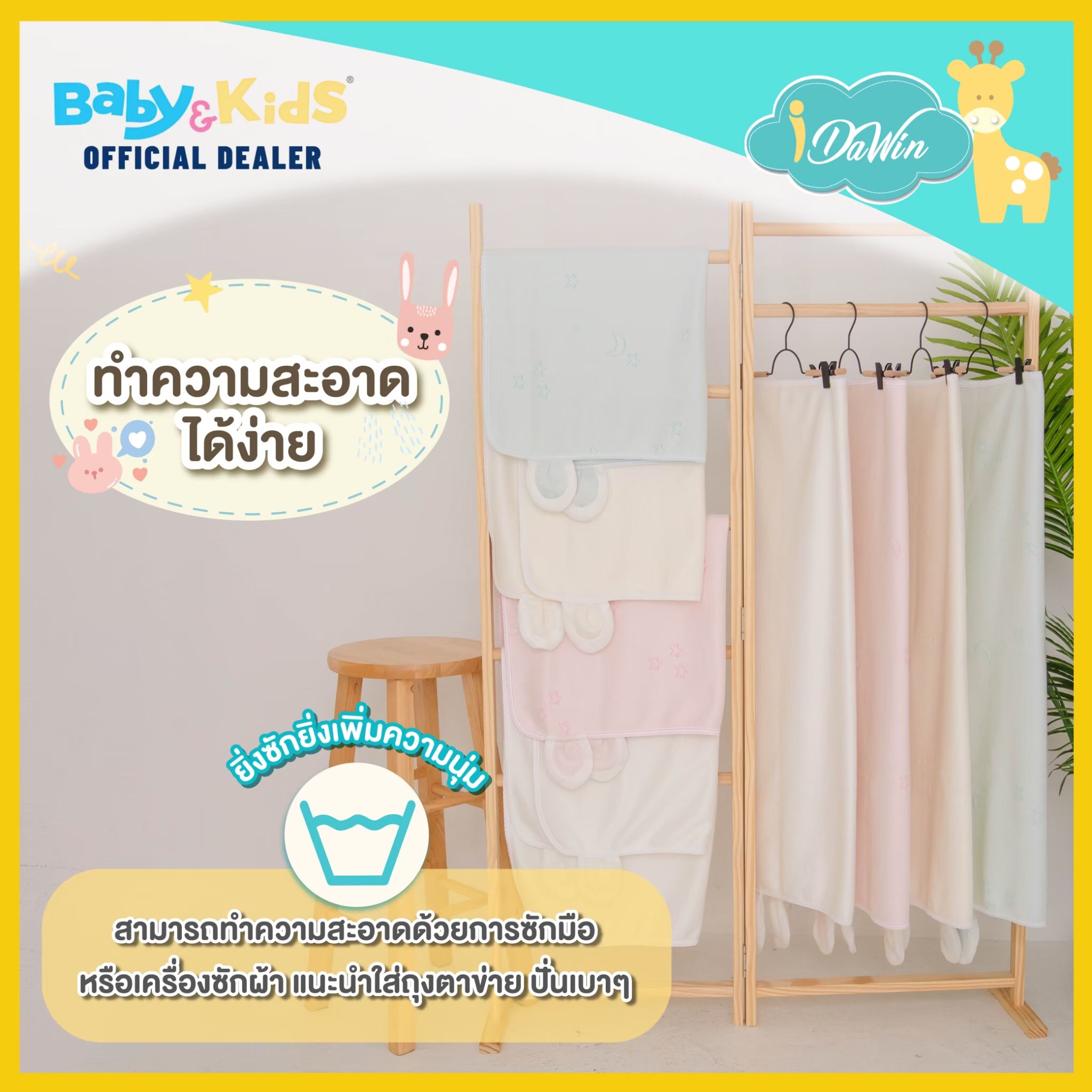 Idawin ผ้าห่มใยไผ่มีหูหมี Size.M สีชมพู